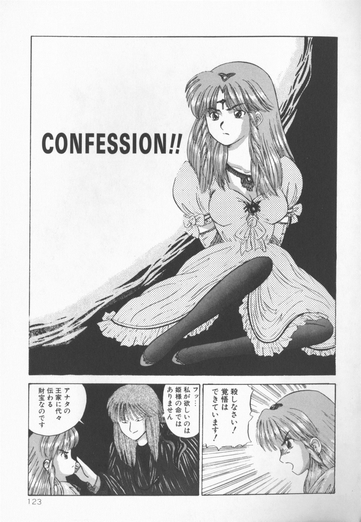[柏樹玲] 秘密倶楽部