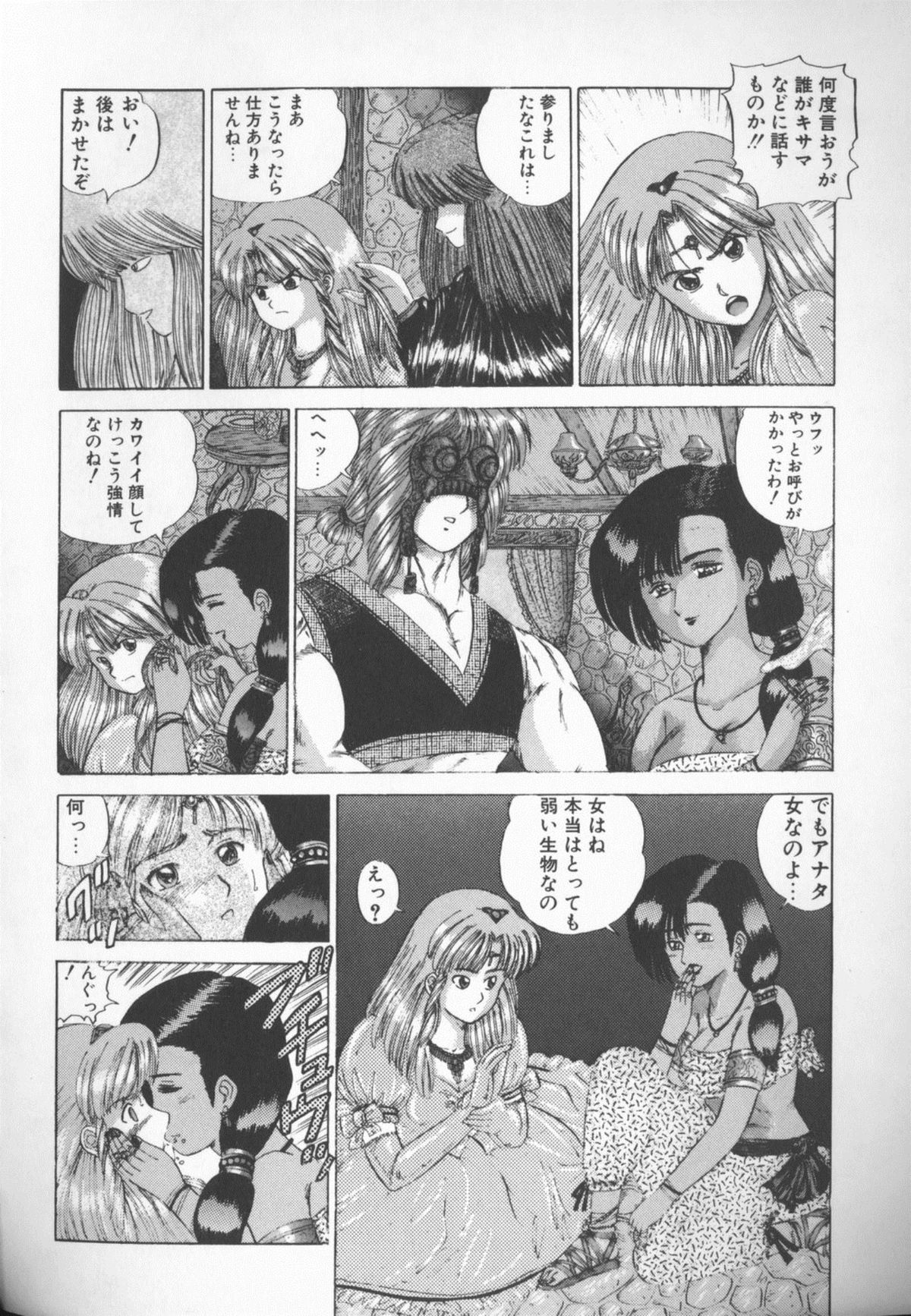 [柏樹玲] 秘密倶楽部
