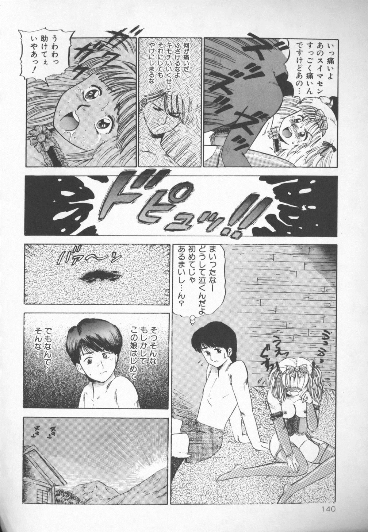 [柏樹玲] 秘密倶楽部