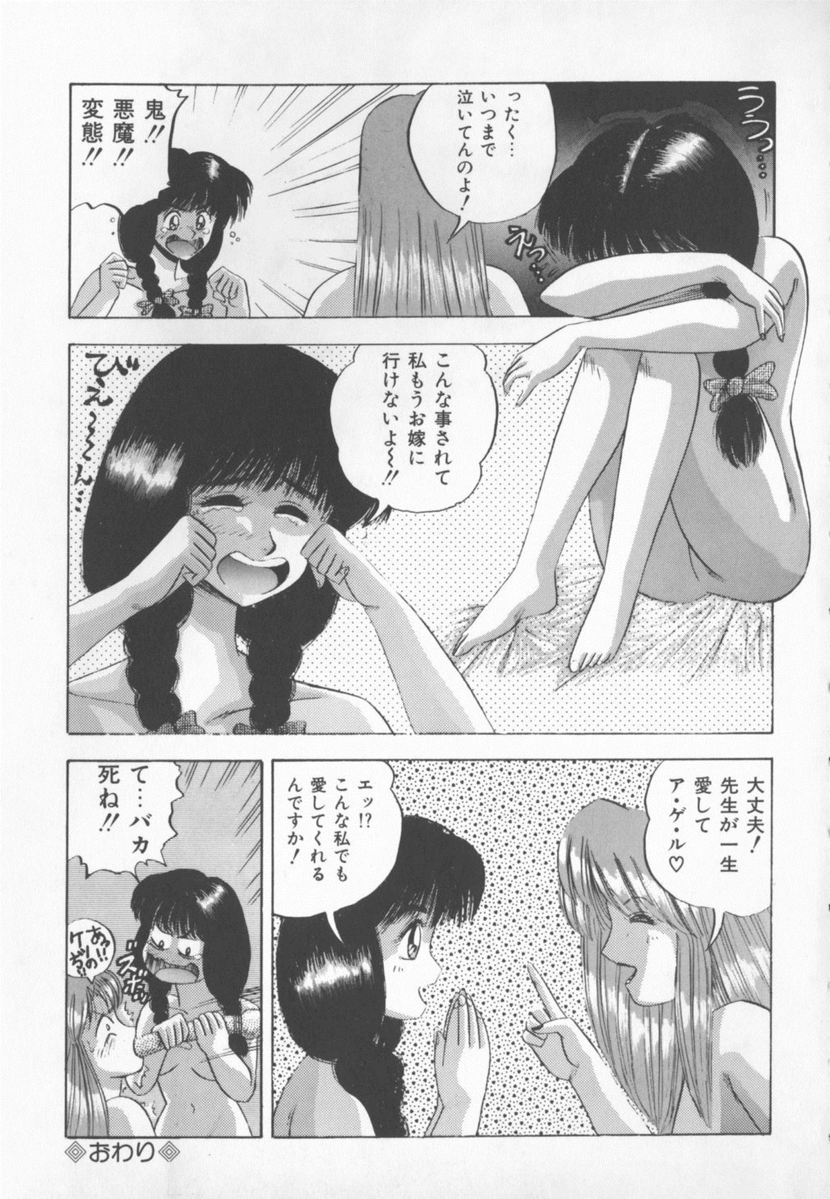 [柏樹玲] 秘密倶楽部