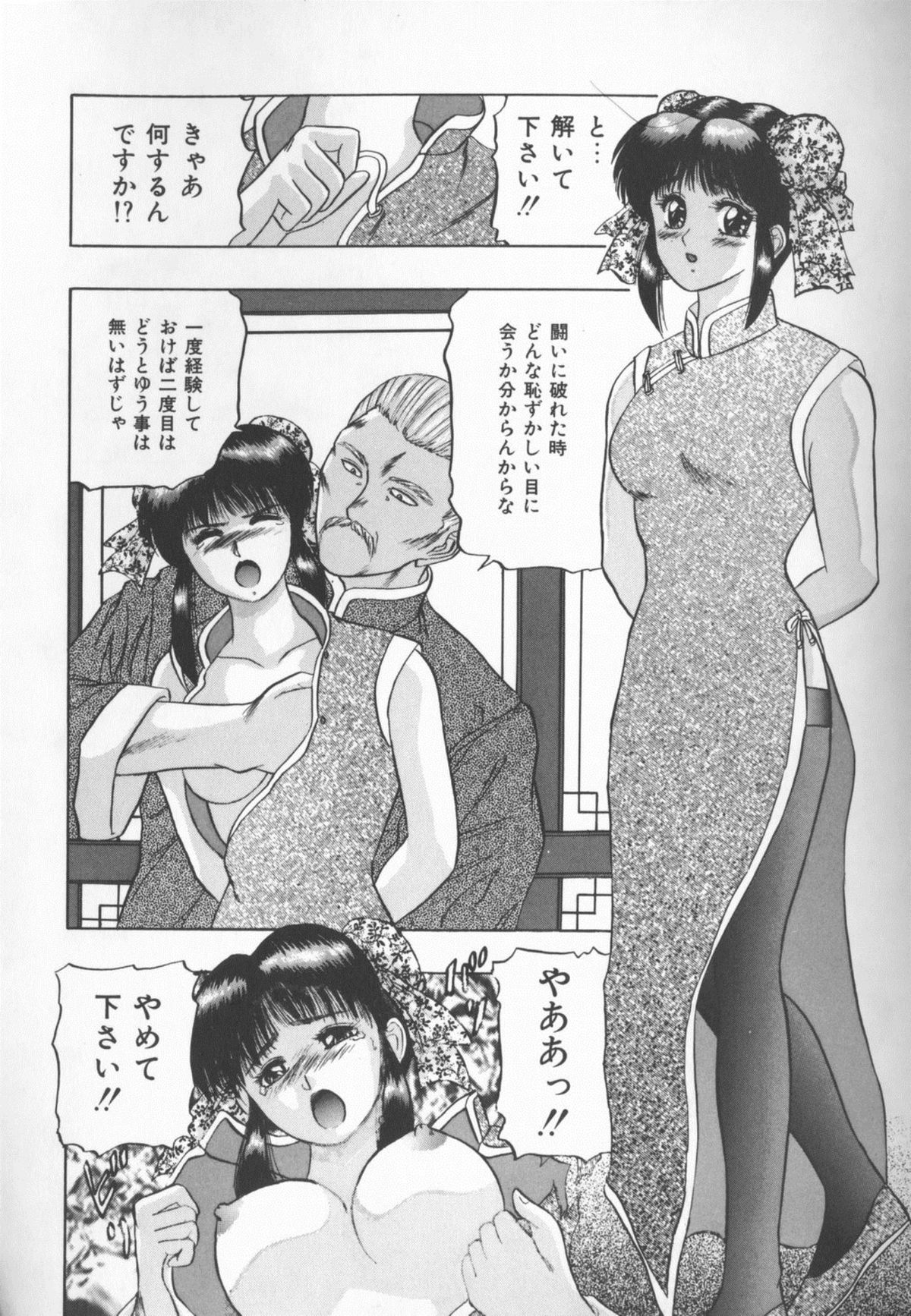 [柏樹玲] 秘密倶楽部