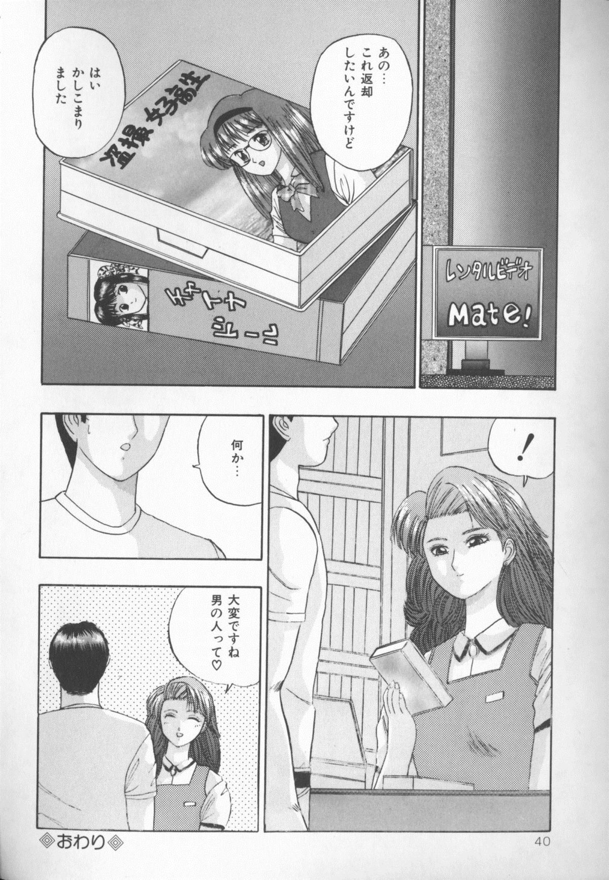 [柏樹玲] 秘密倶楽部