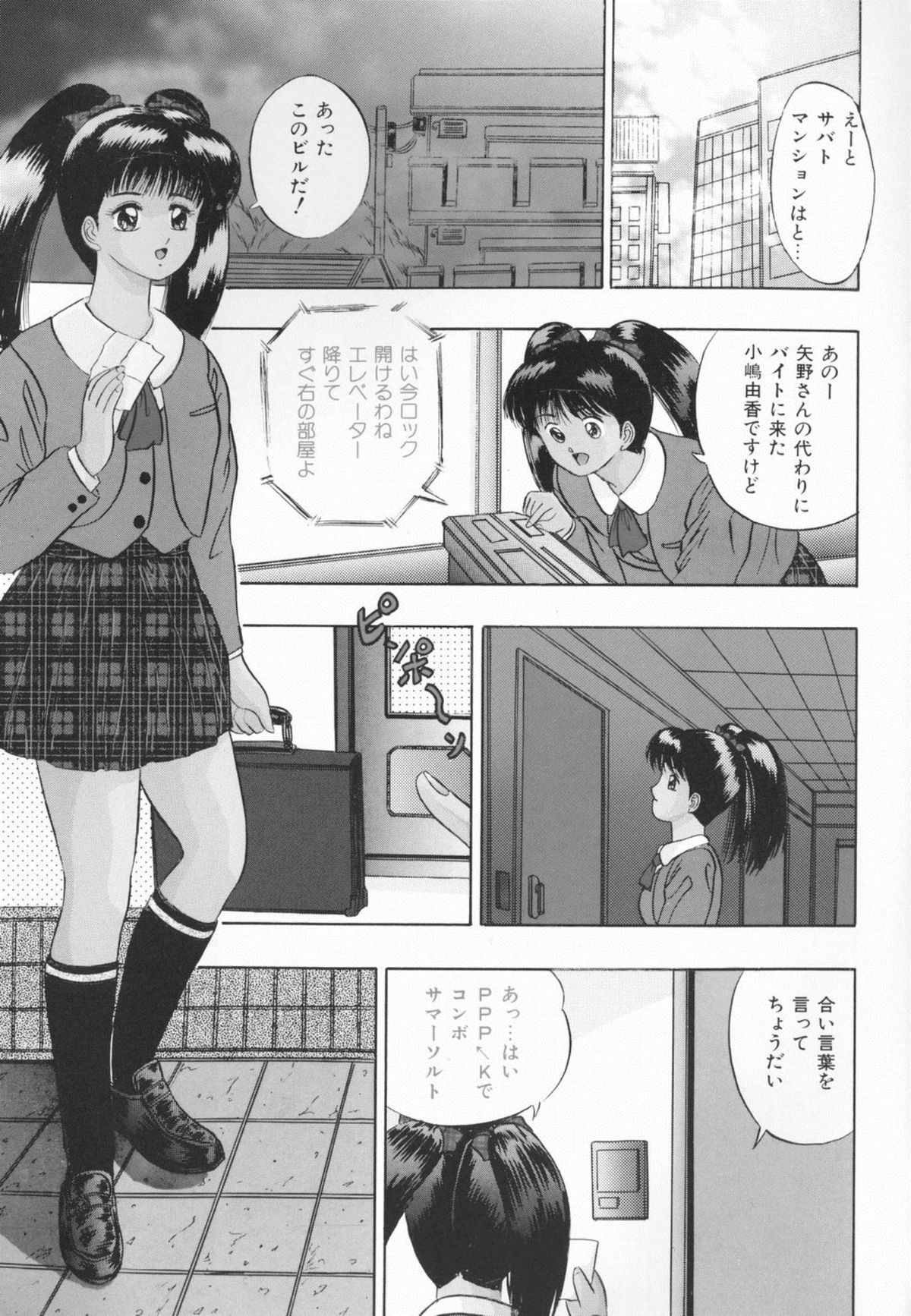 [柏樹玲] 秘密倶楽部
