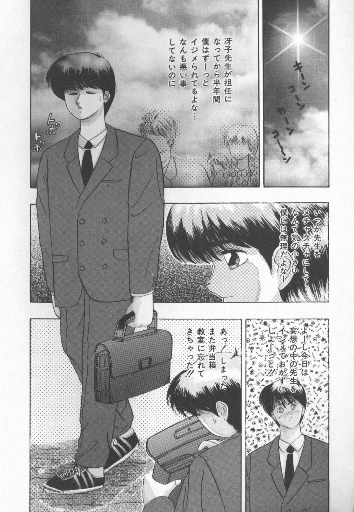 [柏樹玲] 秘密倶楽部