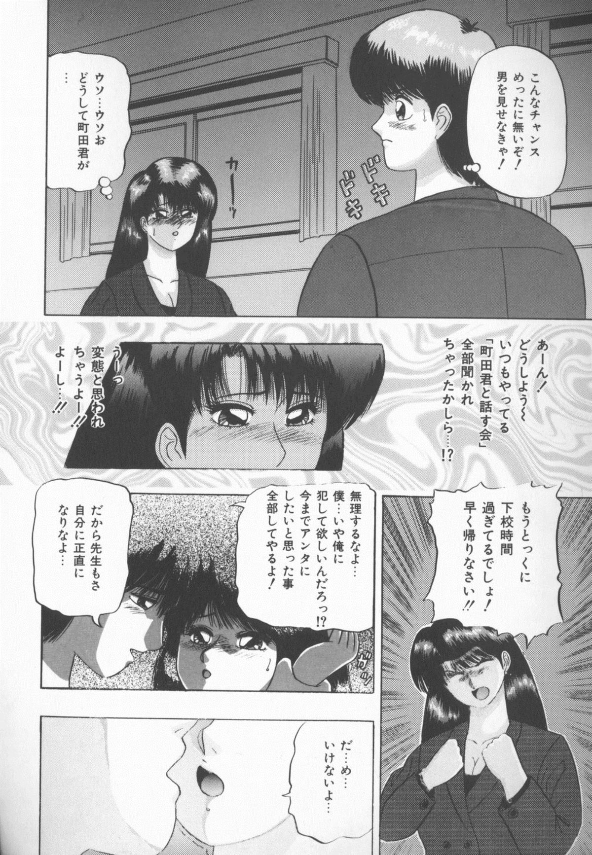[柏樹玲] 秘密倶楽部