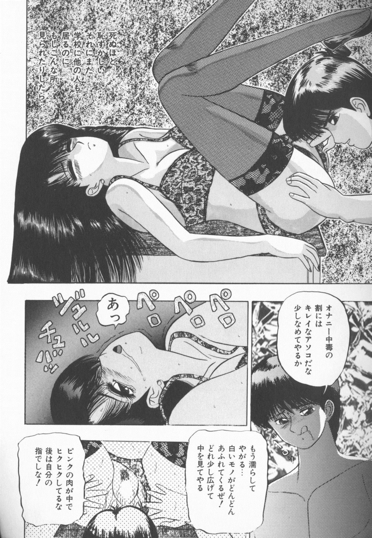 [柏樹玲] 秘密倶楽部