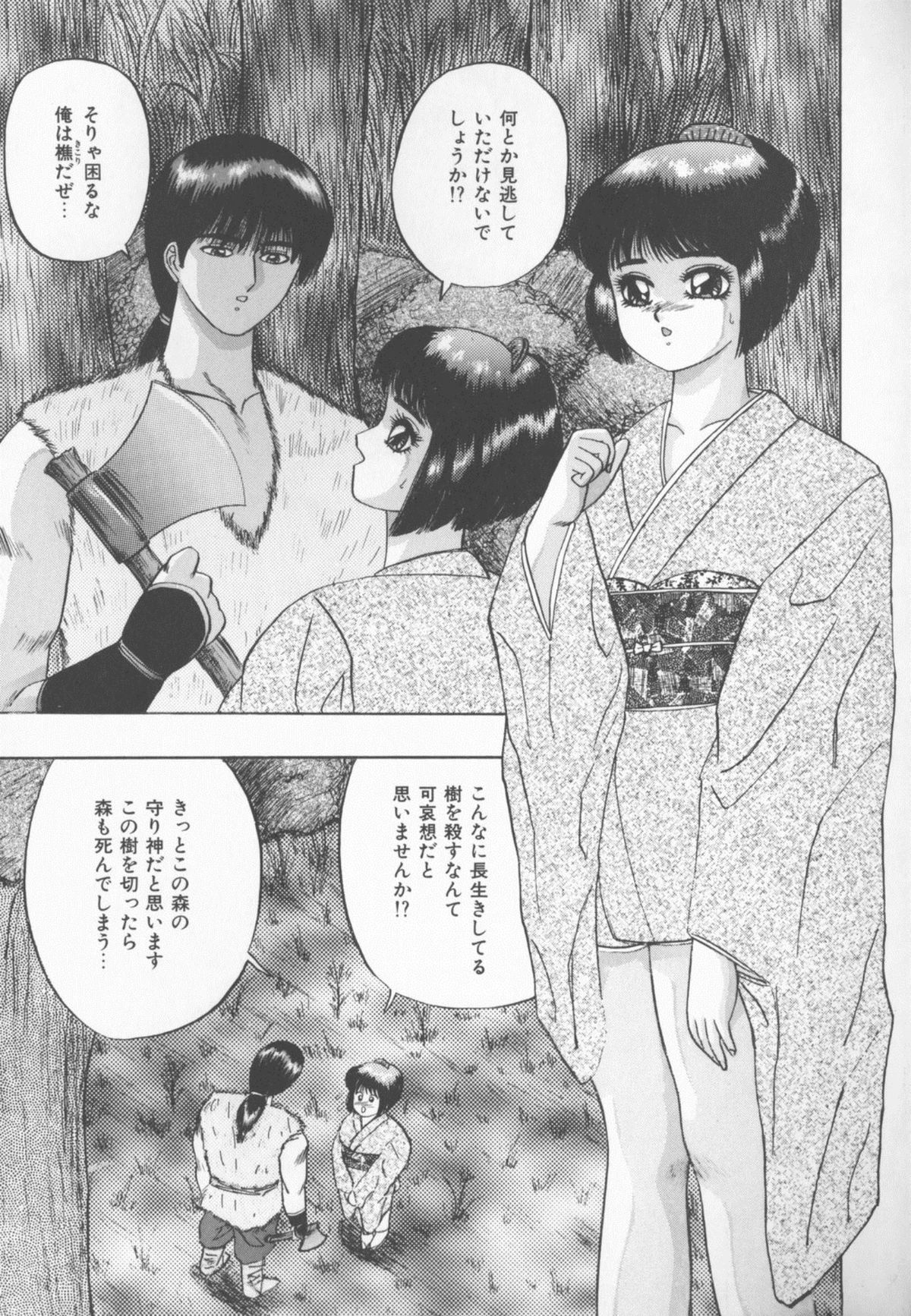[柏樹玲] 秘密倶楽部