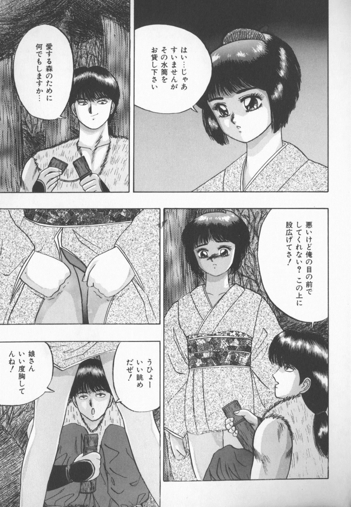 [柏樹玲] 秘密倶楽部
