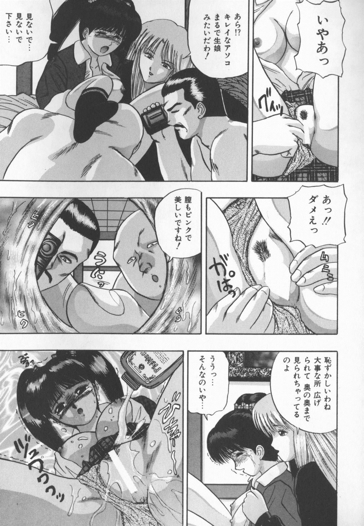 [柏樹玲] 秘密倶楽部