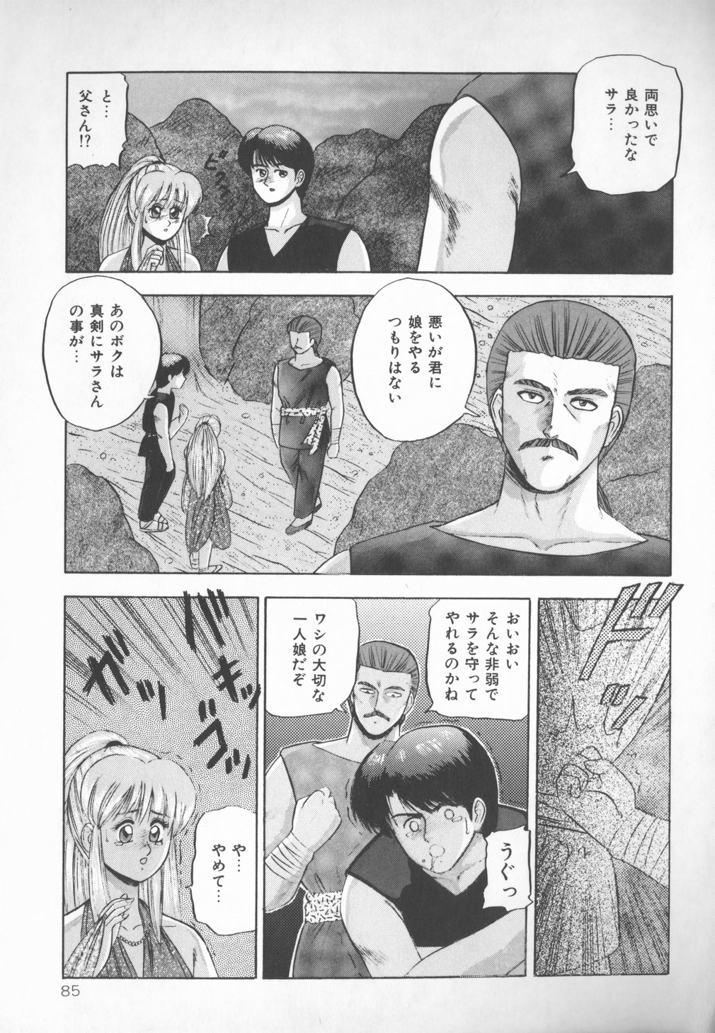 [柏樹玲] 秘密倶楽部