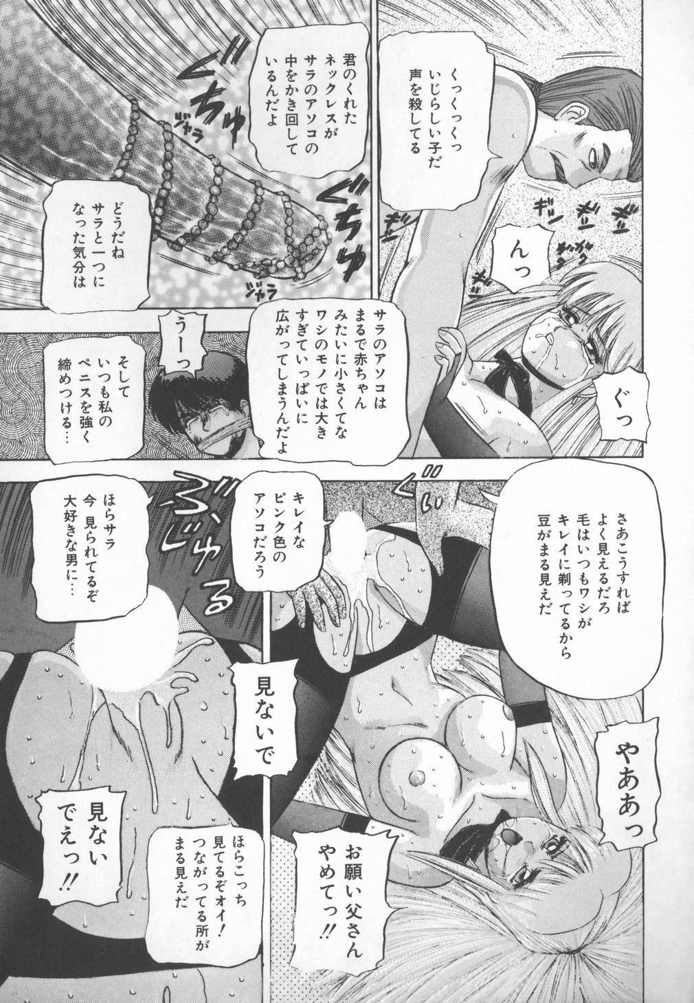 [柏樹玲] 秘密倶楽部