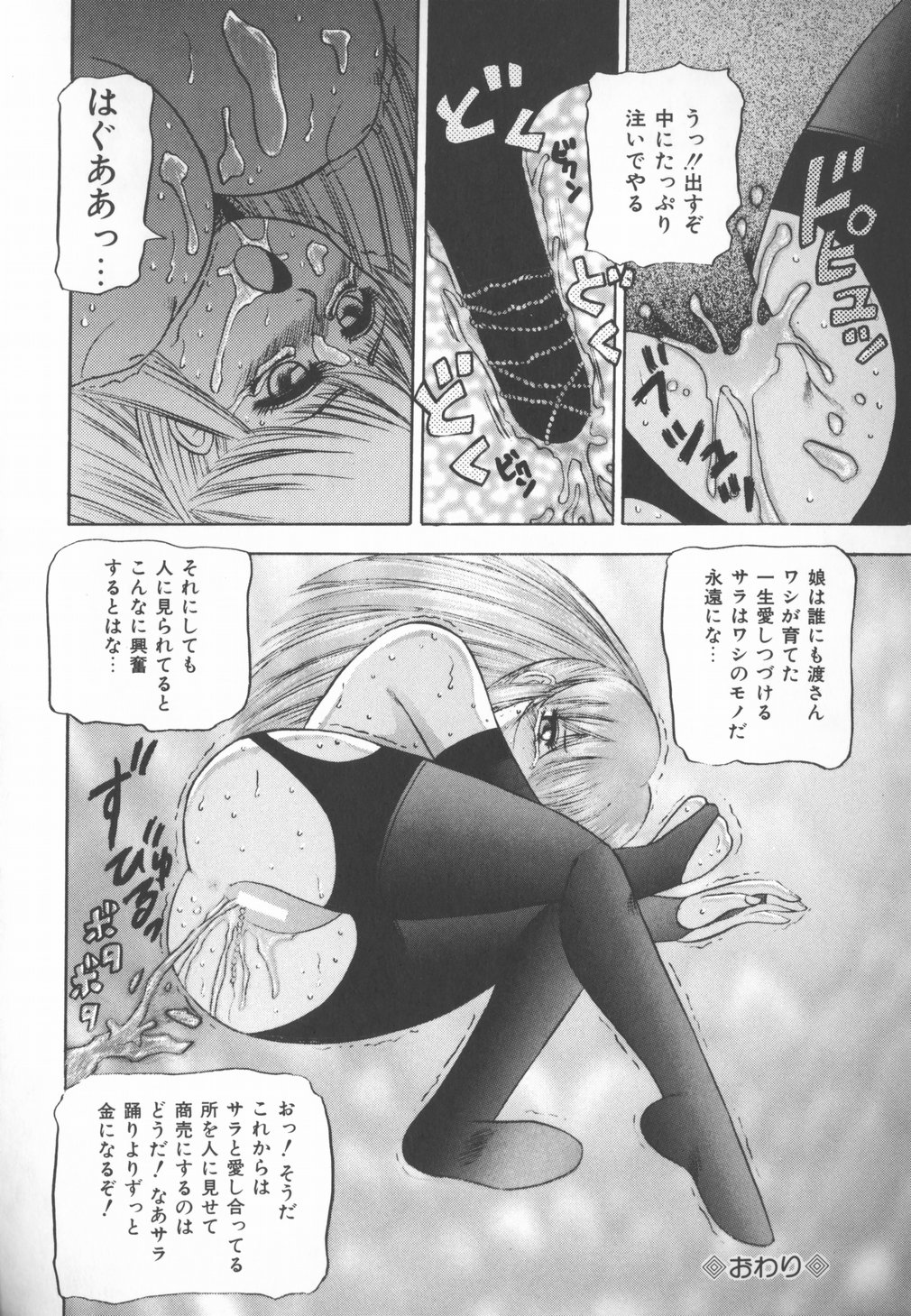 [柏樹玲] 秘密倶楽部