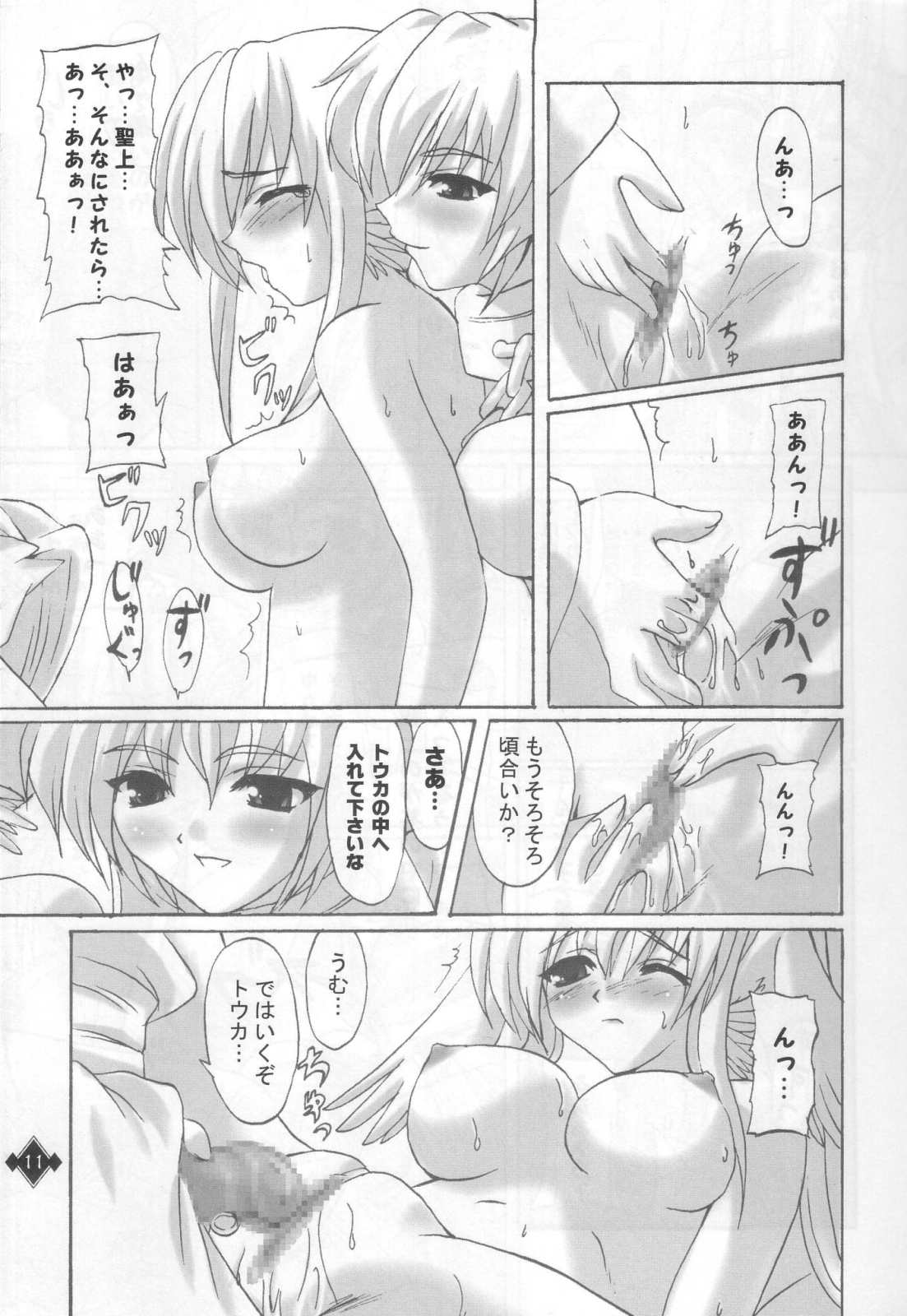 (C63) [Primal Gym (河瀬セイキ)] 戦巫女の宴 (うたわれるもの)