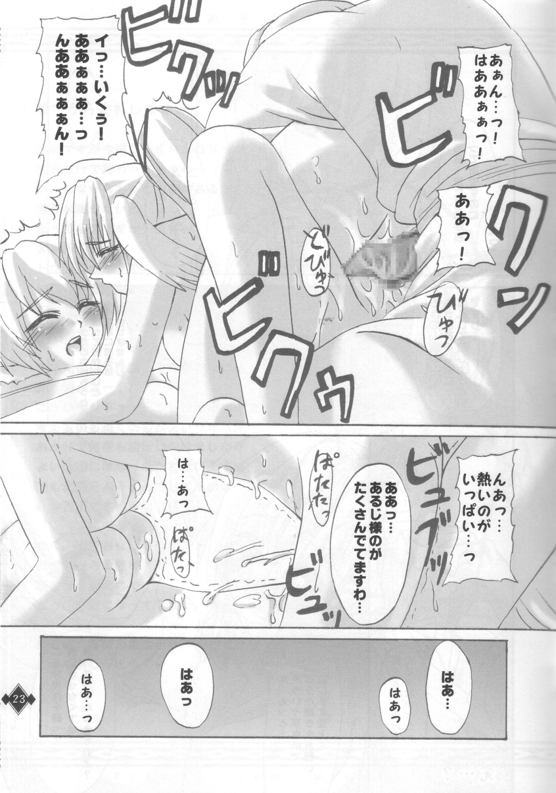 (C63) [Primal Gym (河瀬セイキ)] 戦巫女の宴 (うたわれるもの)