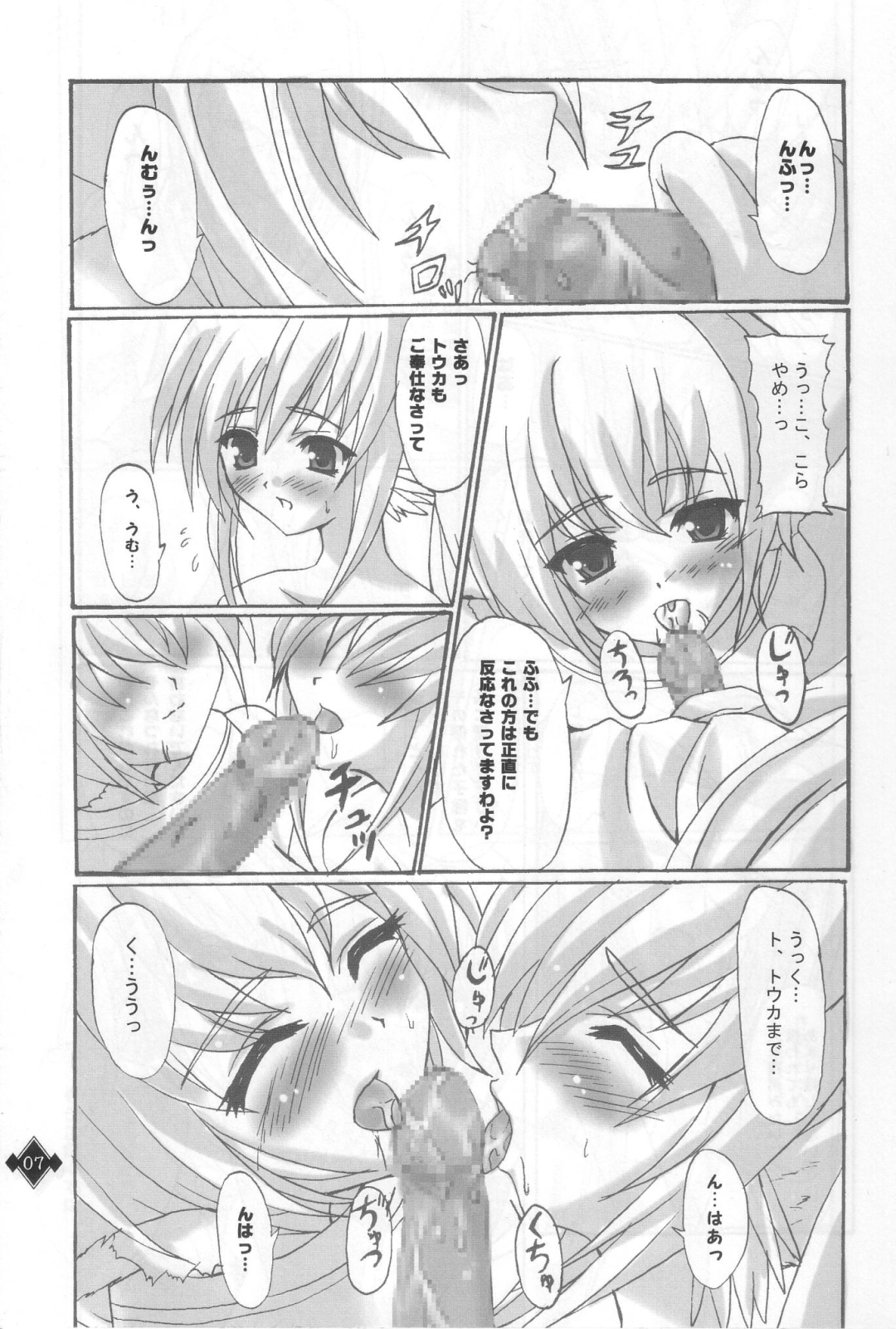 (C63) [Primal Gym (河瀬セイキ)] 戦巫女の宴 (うたわれるもの)