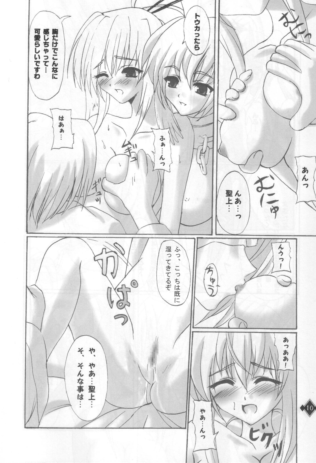 (C63) [Primal Gym (河瀬セイキ)] 戦巫女の宴 (うたわれるもの)