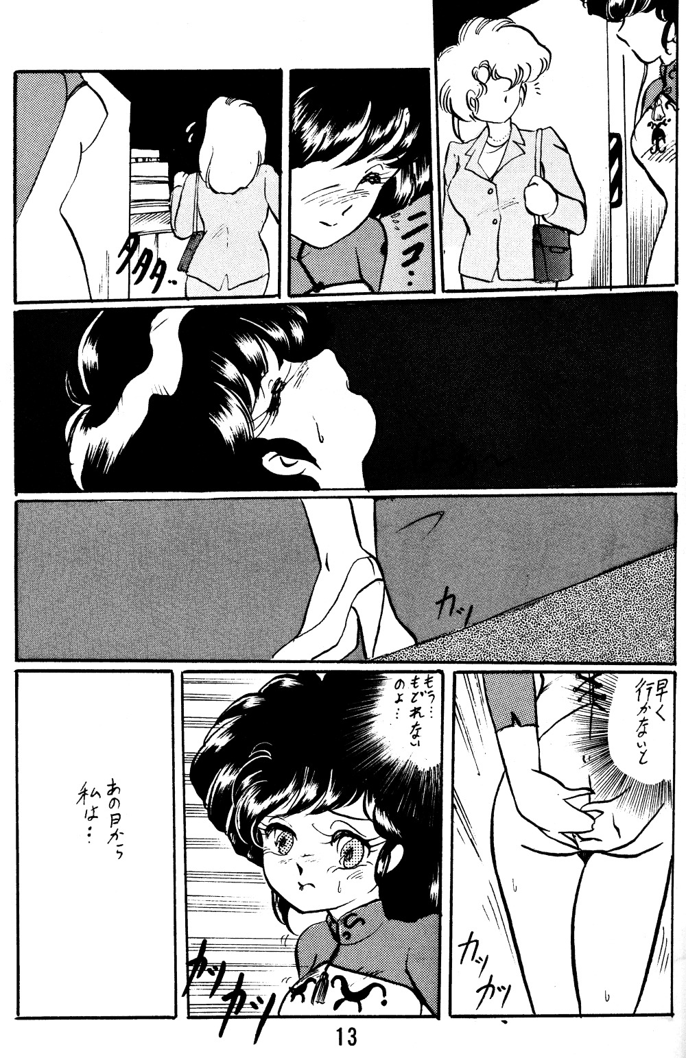 【アシャンティ（キサラギサラ）】らんまのまんまエクストラバインド（らんま1/2）