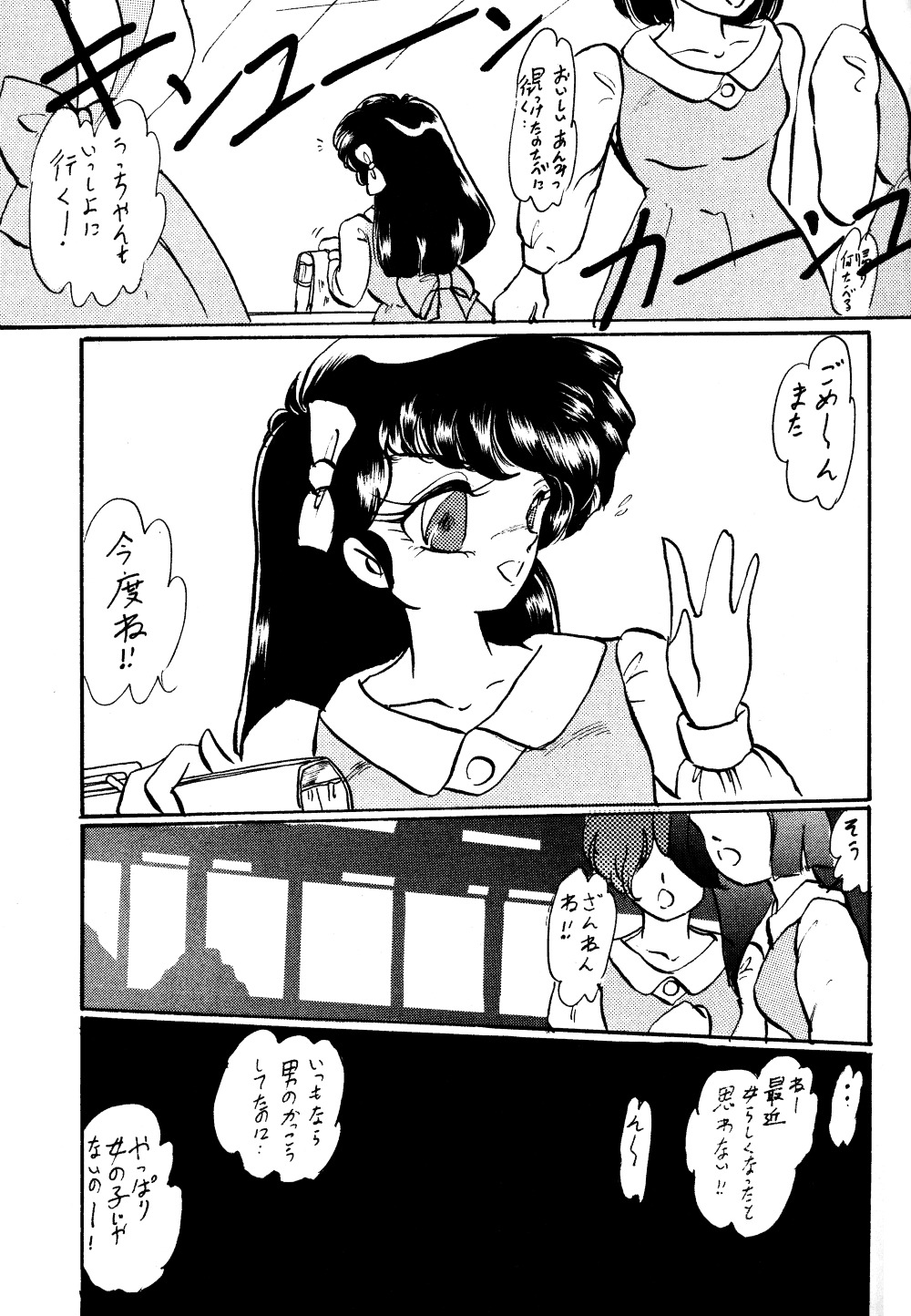 【アシャンティ（キサラギサラ）】らんまのまんまエクストラバインド（らんま1/2）