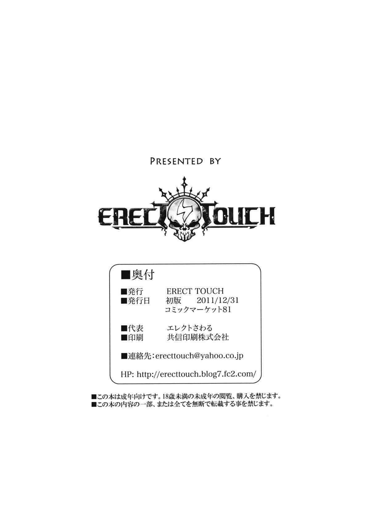 (C81) [ERECT TOUCH (エレクトさわる)] お姫ちんが好きすぎてたまらないオマケ本。 (アイドルマスター)