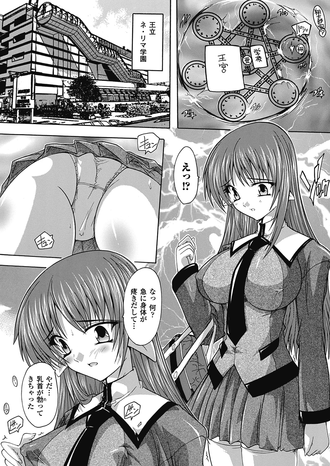 [奈塚Q弥] OZの魔法使い ~愛と淫欲の肉人形~ [DL版]