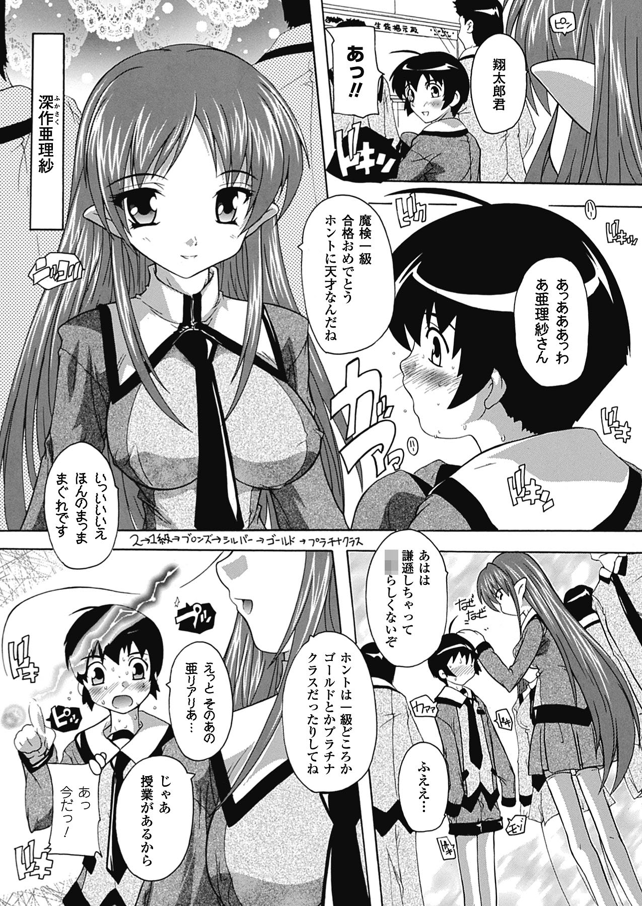 [奈塚Q弥] OZの魔法使い ~愛と淫欲の肉人形~ [DL版]
