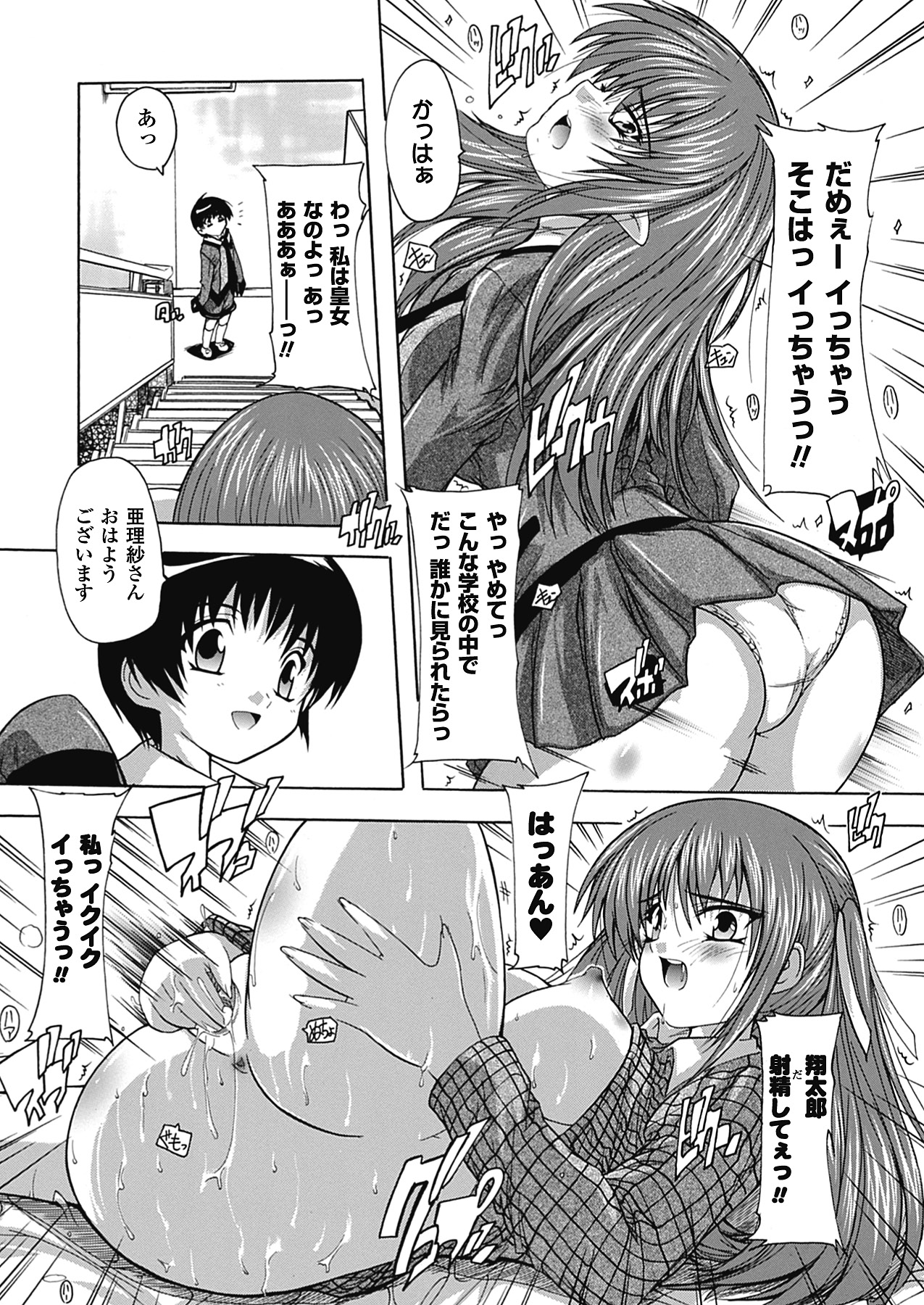 [奈塚Q弥] OZの魔法使い ~愛と淫欲の肉人形~ [DL版]