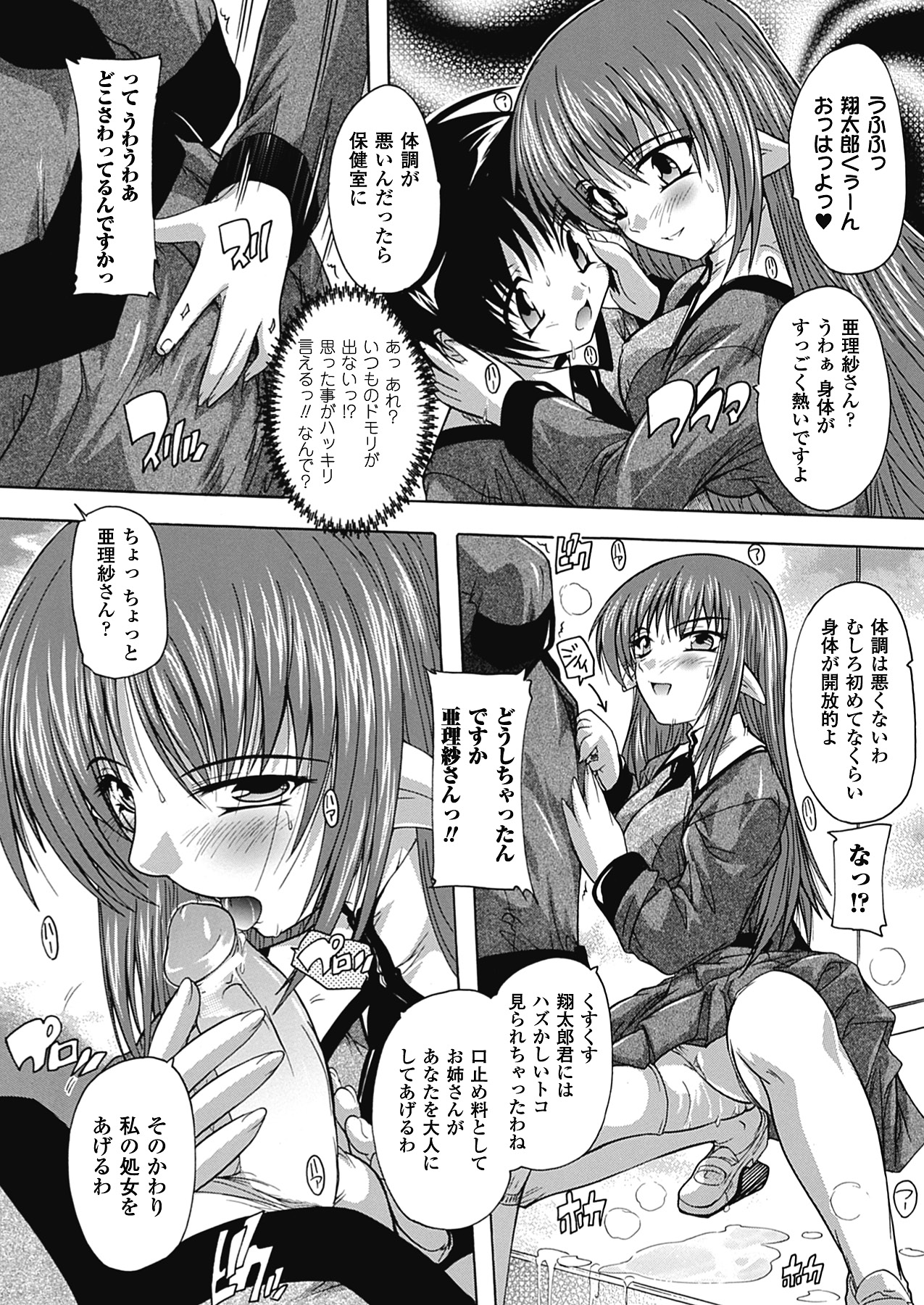 [奈塚Q弥] OZの魔法使い ~愛と淫欲の肉人形~ [DL版]