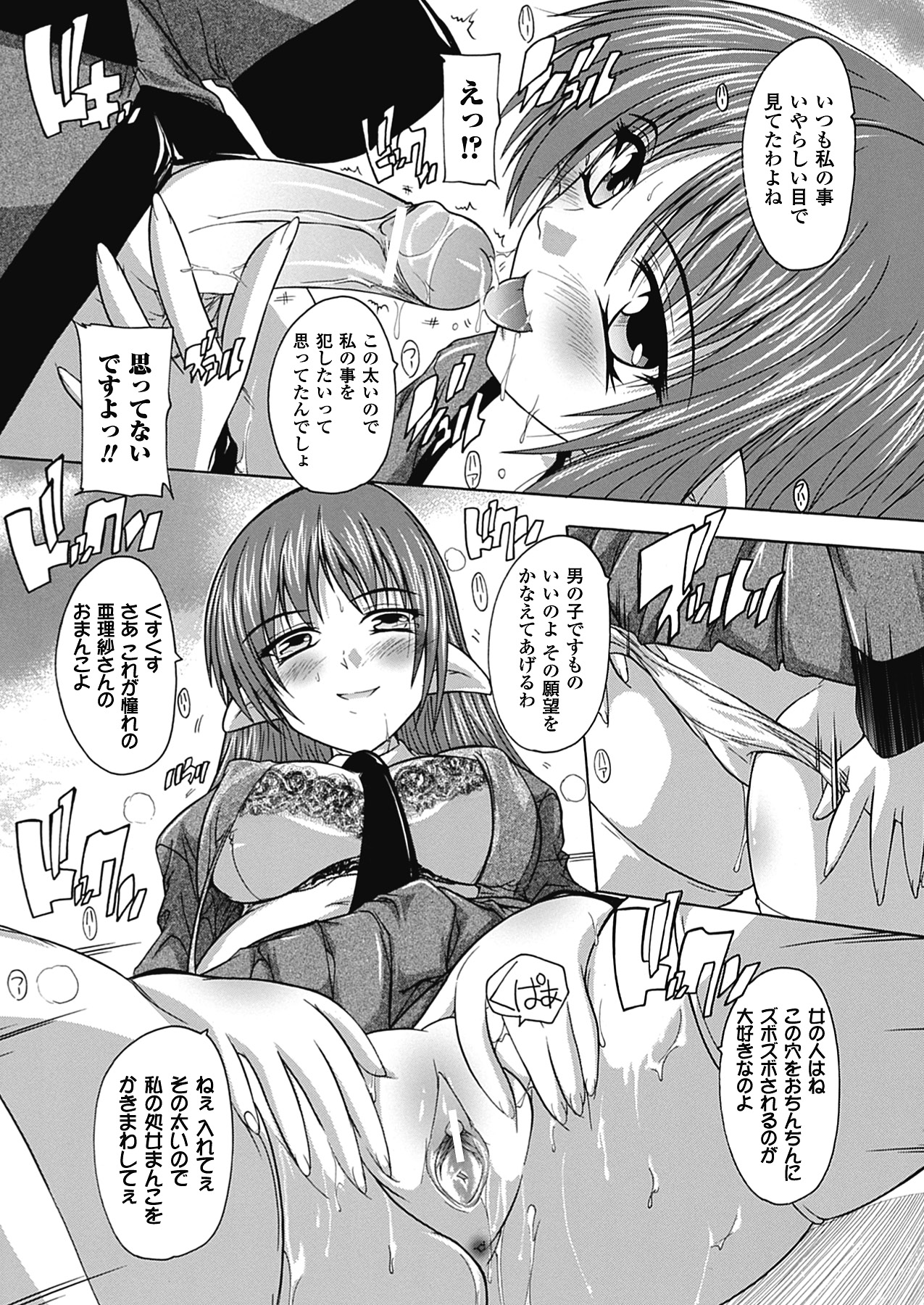 [奈塚Q弥] OZの魔法使い ~愛と淫欲の肉人形~ [DL版]