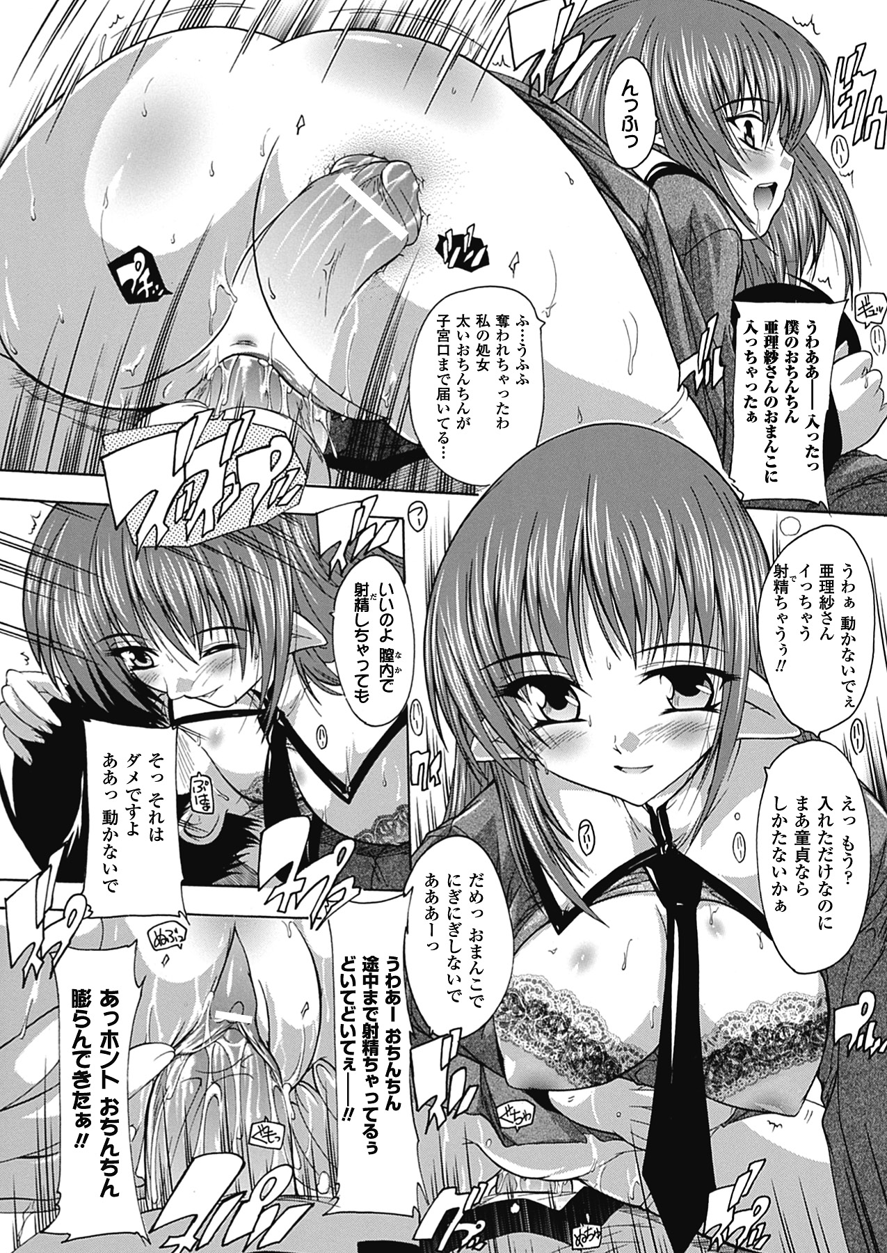 [奈塚Q弥] OZの魔法使い ~愛と淫欲の肉人形~ [DL版]
