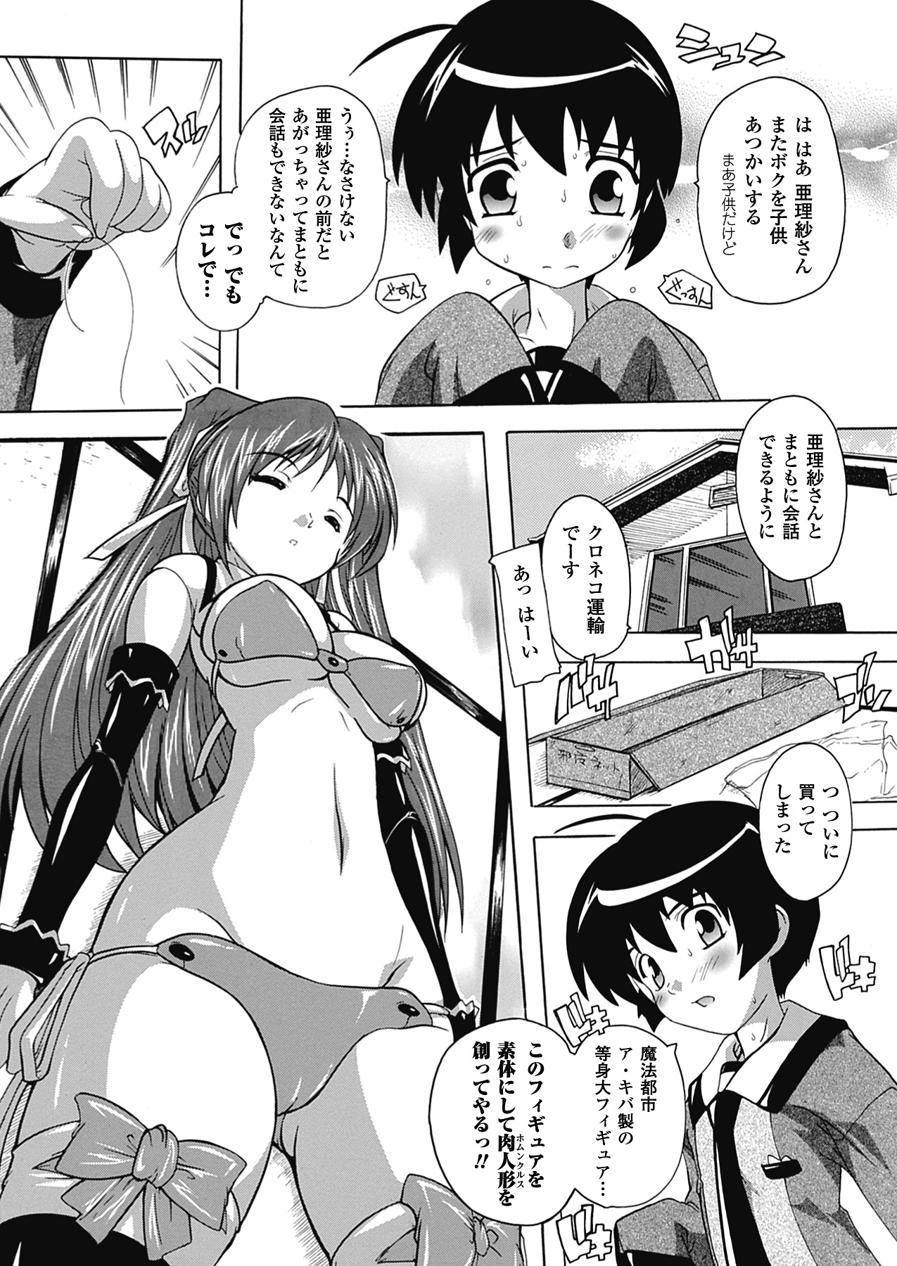 [奈塚Q弥] OZの魔法使い ~愛と淫欲の肉人形~ [DL版]