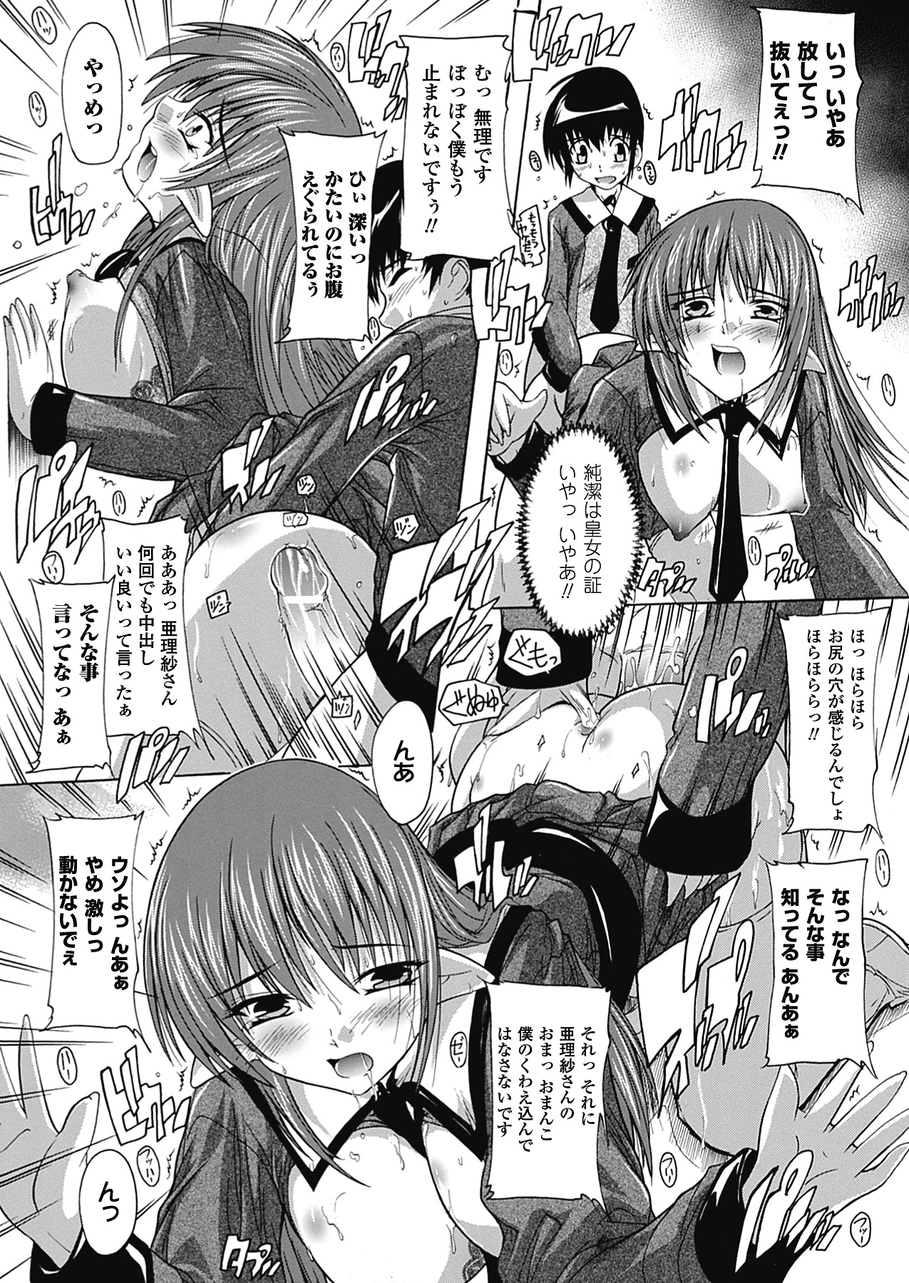 [奈塚Q弥] OZの魔法使い ~愛と淫欲の肉人形~ [DL版]