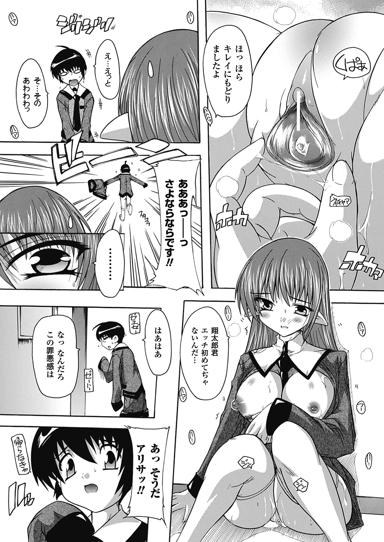 [奈塚Q弥] OZの魔法使い ~愛と淫欲の肉人形~ [DL版]