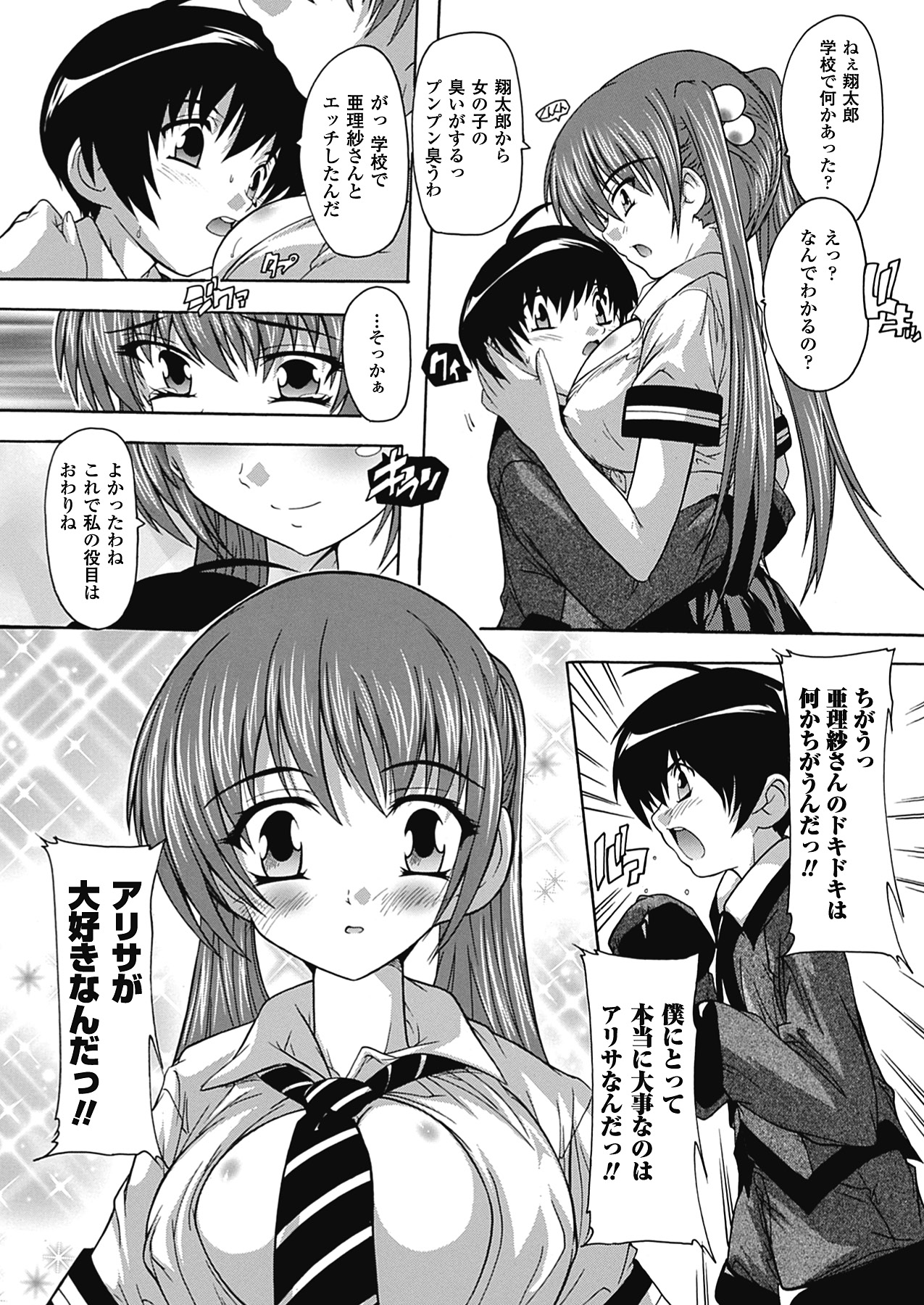 [奈塚Q弥] OZの魔法使い ~愛と淫欲の肉人形~ [DL版]