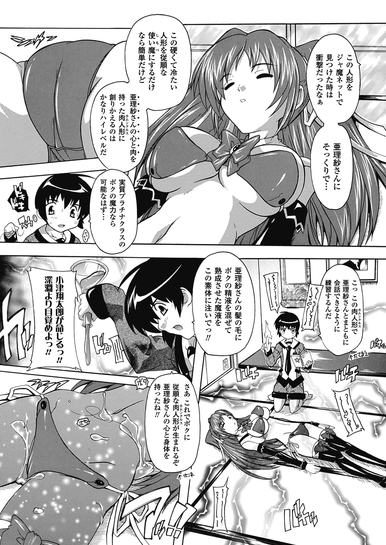 [奈塚Q弥] OZの魔法使い ~愛と淫欲の肉人形~ [DL版]