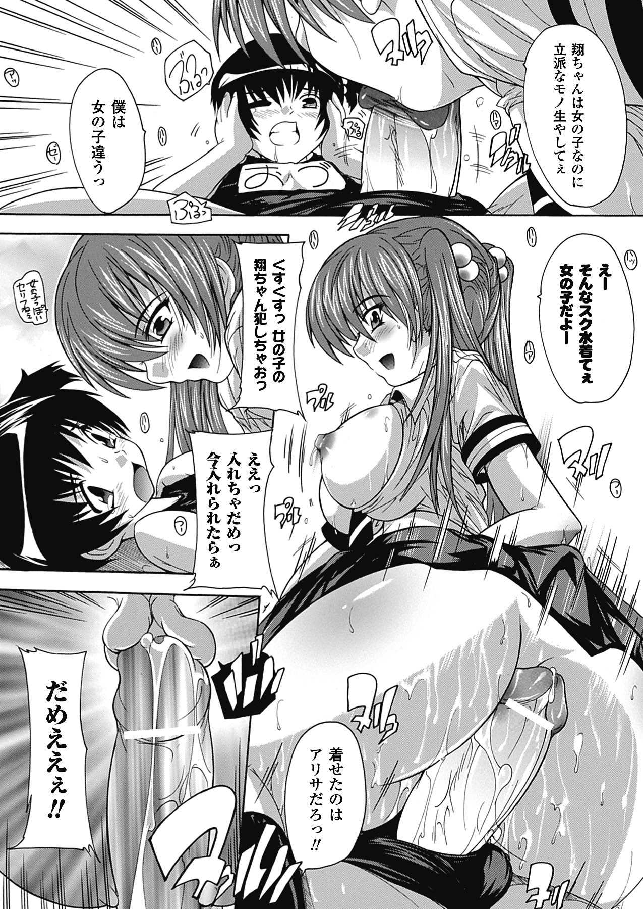 [奈塚Q弥] OZの魔法使い ~愛と淫欲の肉人形~ [DL版]