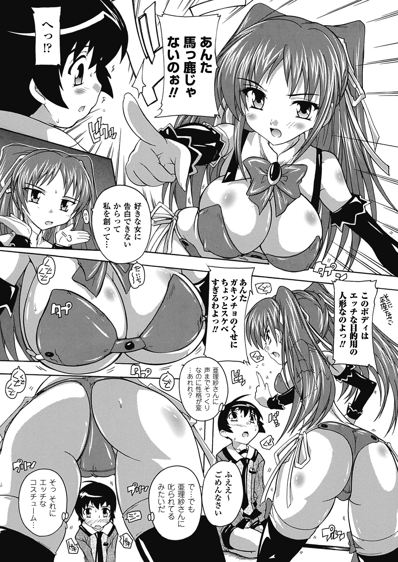 [奈塚Q弥] OZの魔法使い ~愛と淫欲の肉人形~ [DL版]