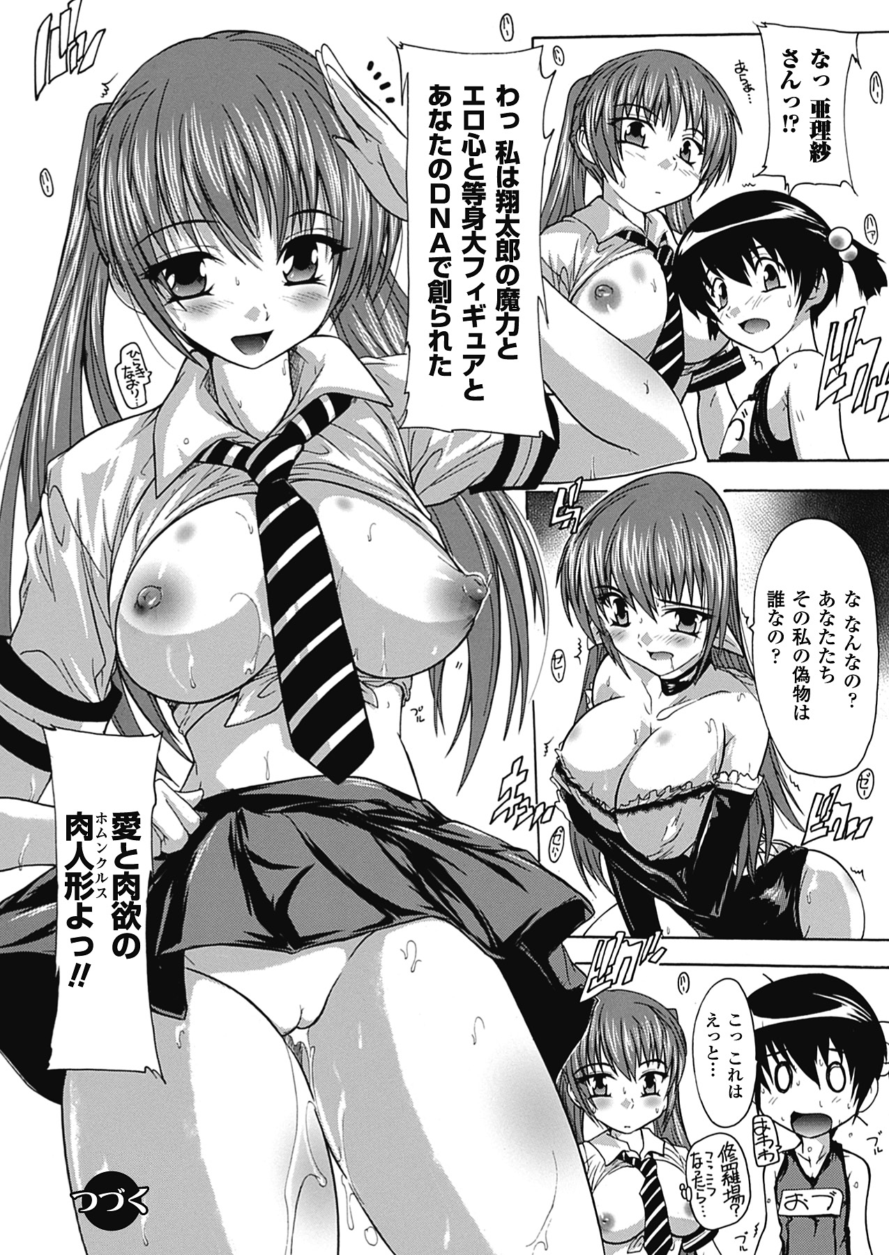 [奈塚Q弥] OZの魔法使い ~愛と淫欲の肉人形~ [DL版]