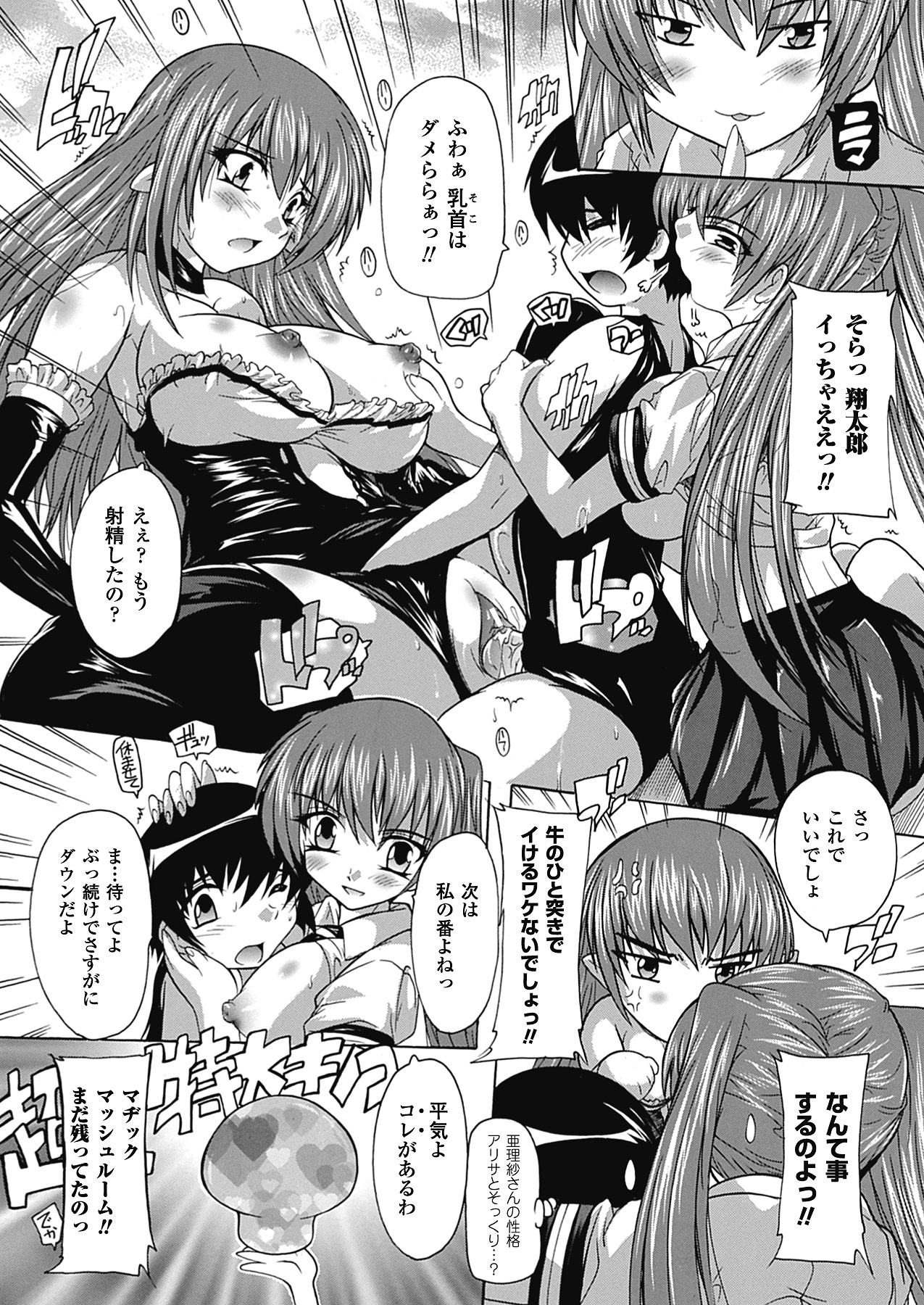 [奈塚Q弥] OZの魔法使い ~愛と淫欲の肉人形~ [DL版]