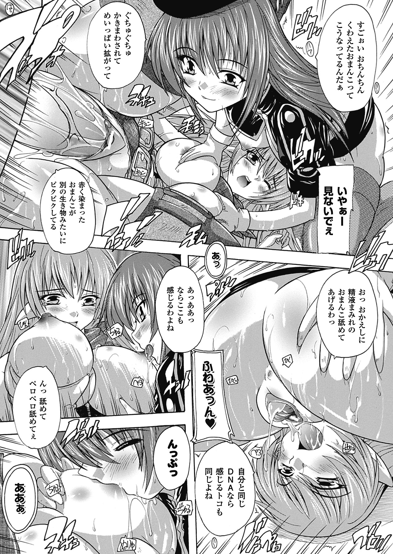 [奈塚Q弥] OZの魔法使い ~愛と淫欲の肉人形~ [DL版]