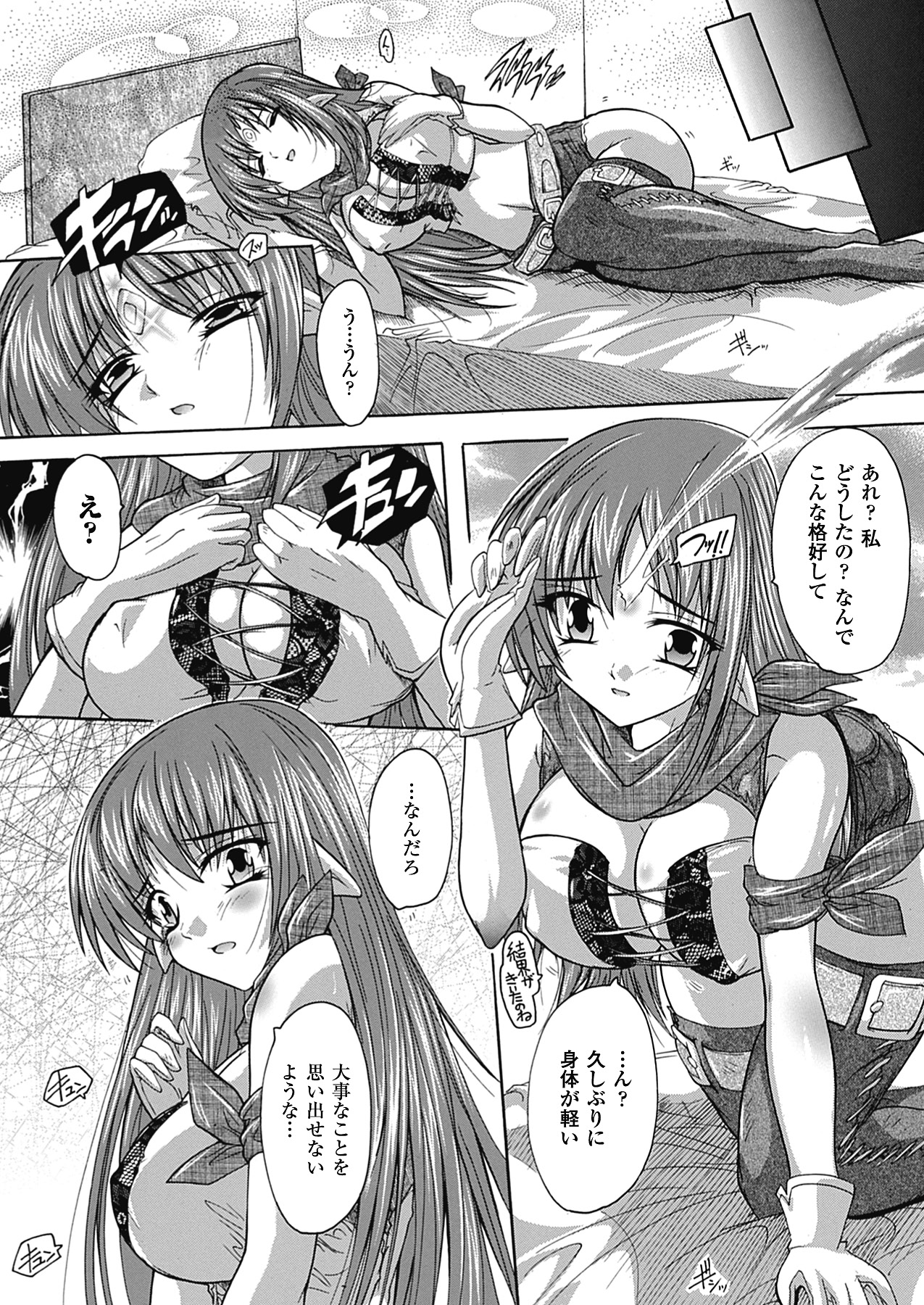 [奈塚Q弥] OZの魔法使い ~愛と淫欲の肉人形~ [DL版]