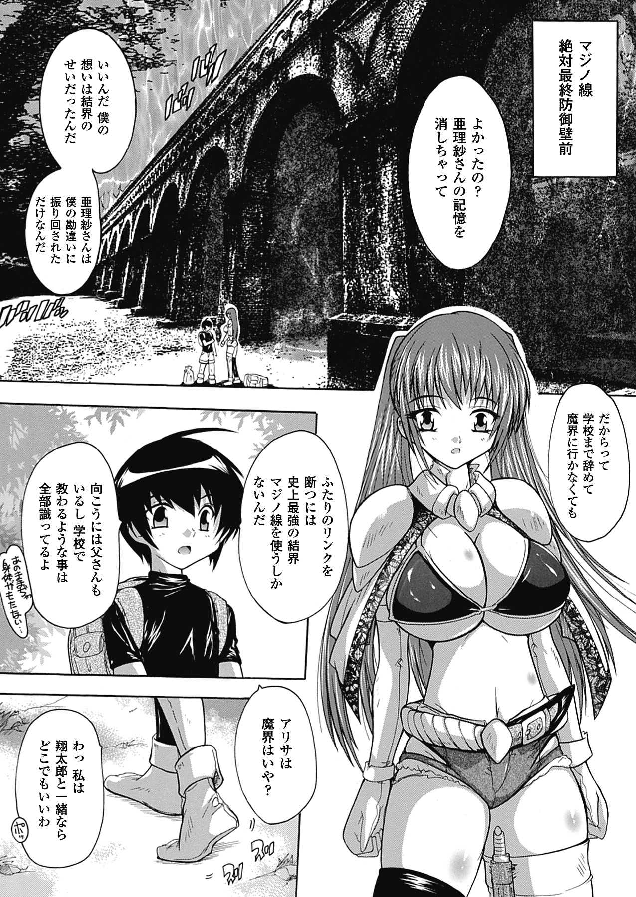 [奈塚Q弥] OZの魔法使い ~愛と淫欲の肉人形~ [DL版]