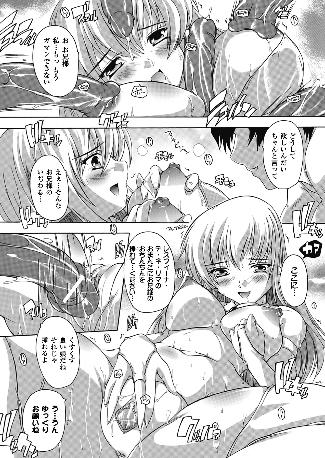 [奈塚Q弥] OZの魔法使い ~愛と淫欲の肉人形~ [DL版]