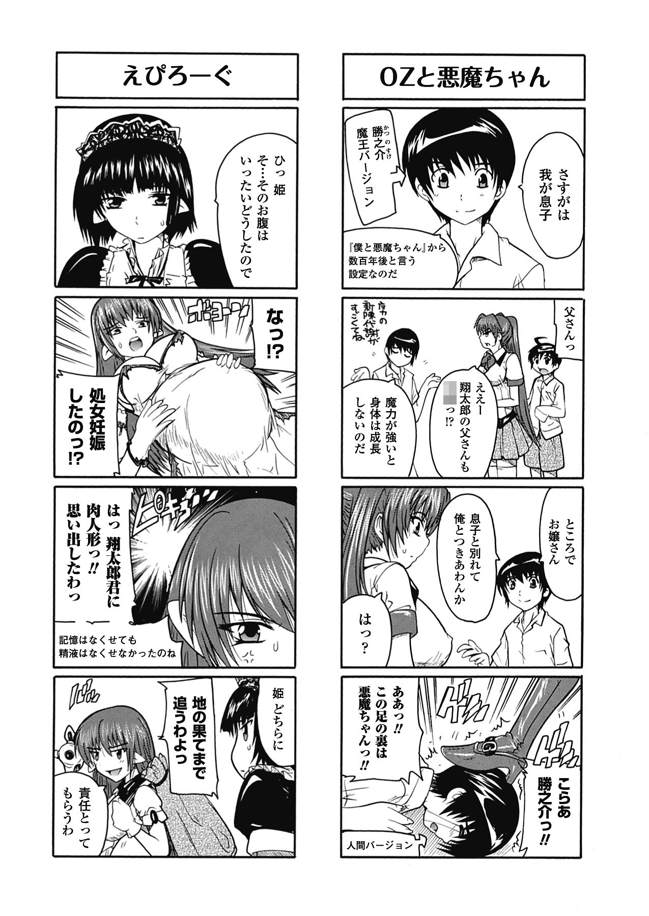 [奈塚Q弥] OZの魔法使い ~愛と淫欲の肉人形~ [DL版]