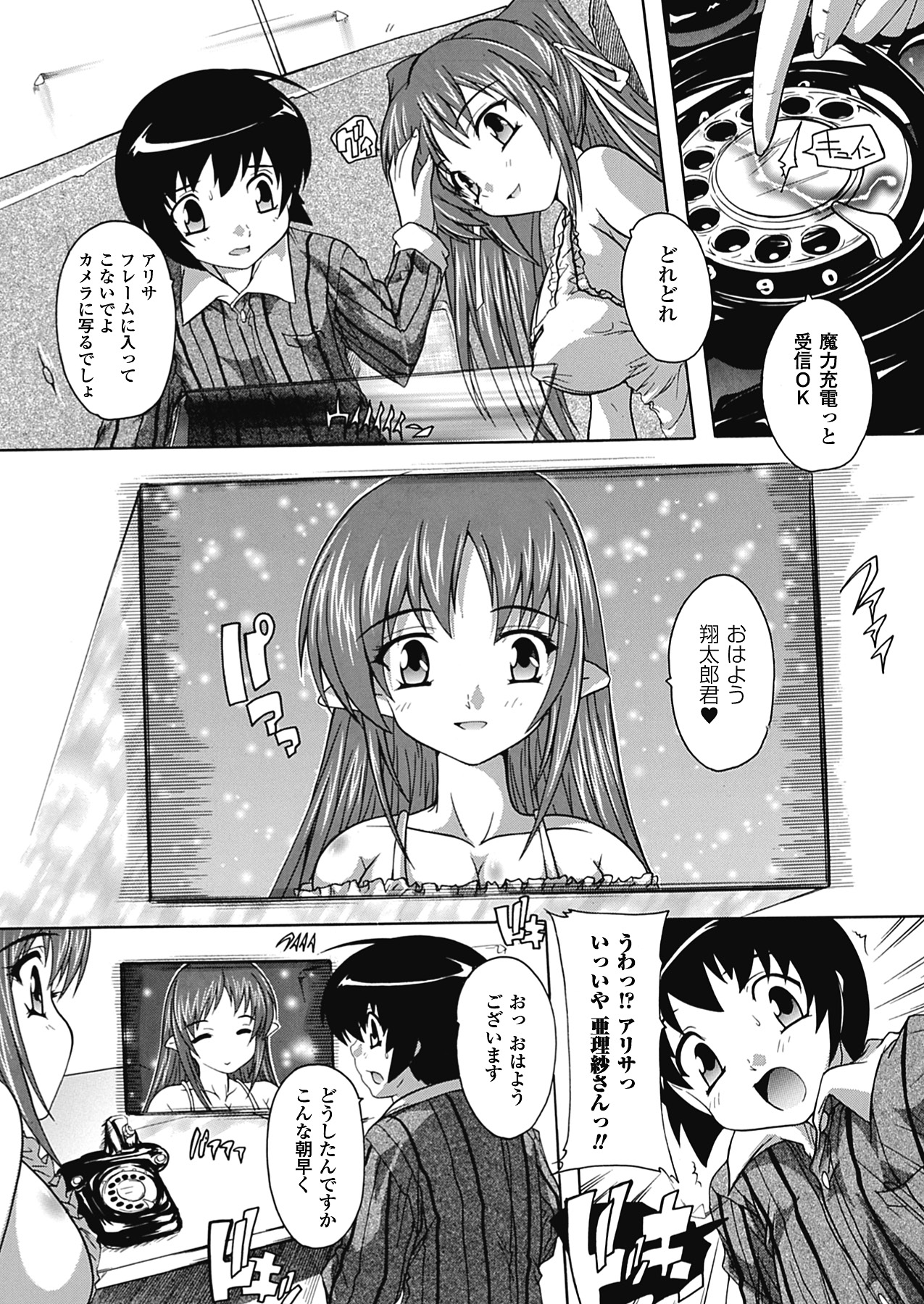 [奈塚Q弥] OZの魔法使い ~愛と淫欲の肉人形~ [DL版]