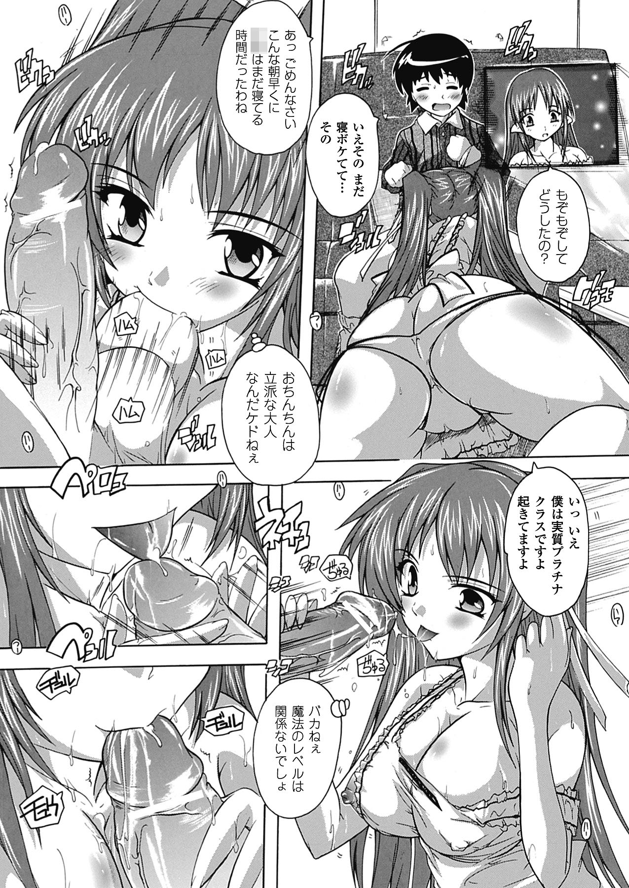 [奈塚Q弥] OZの魔法使い ~愛と淫欲の肉人形~ [DL版]