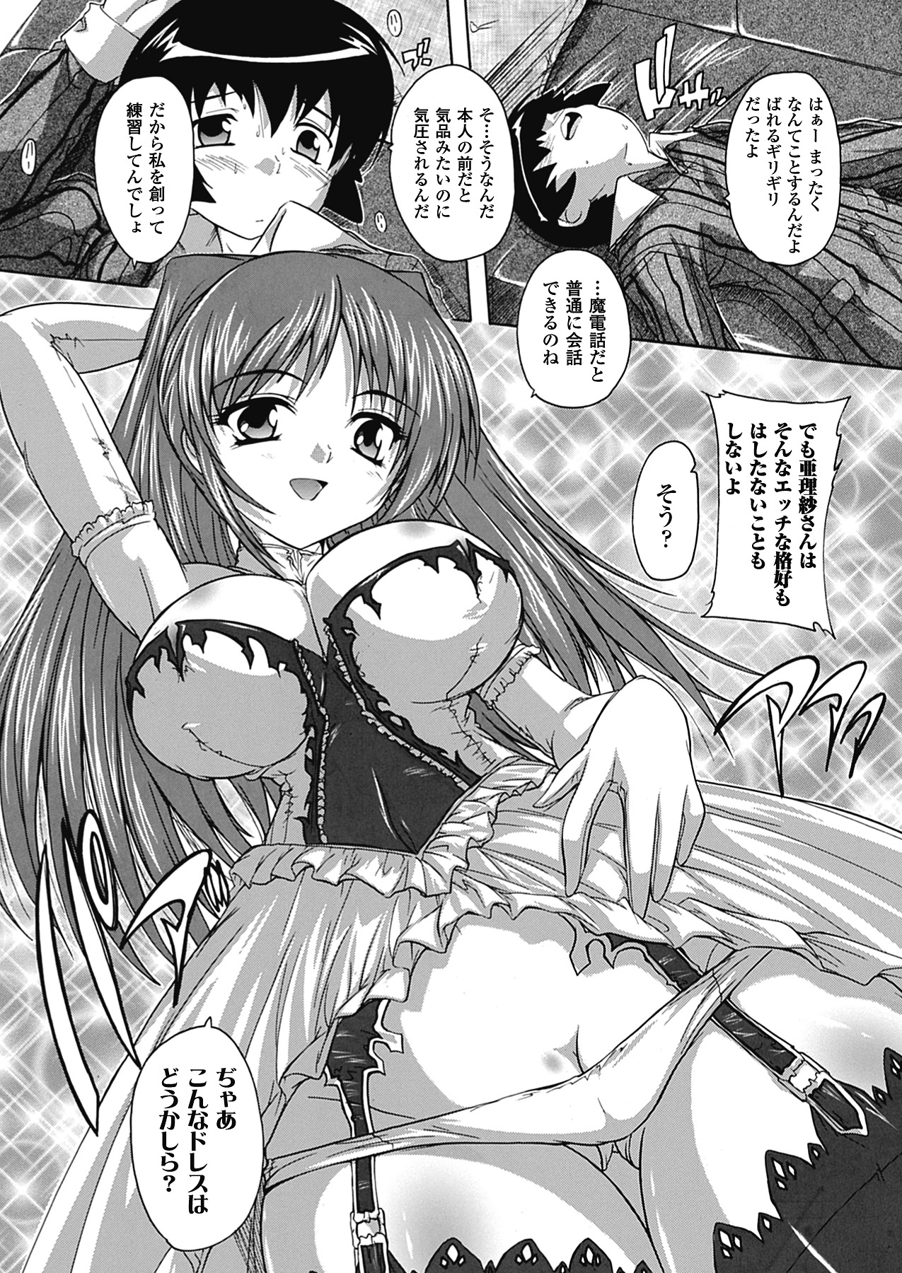[奈塚Q弥] OZの魔法使い ~愛と淫欲の肉人形~ [DL版]