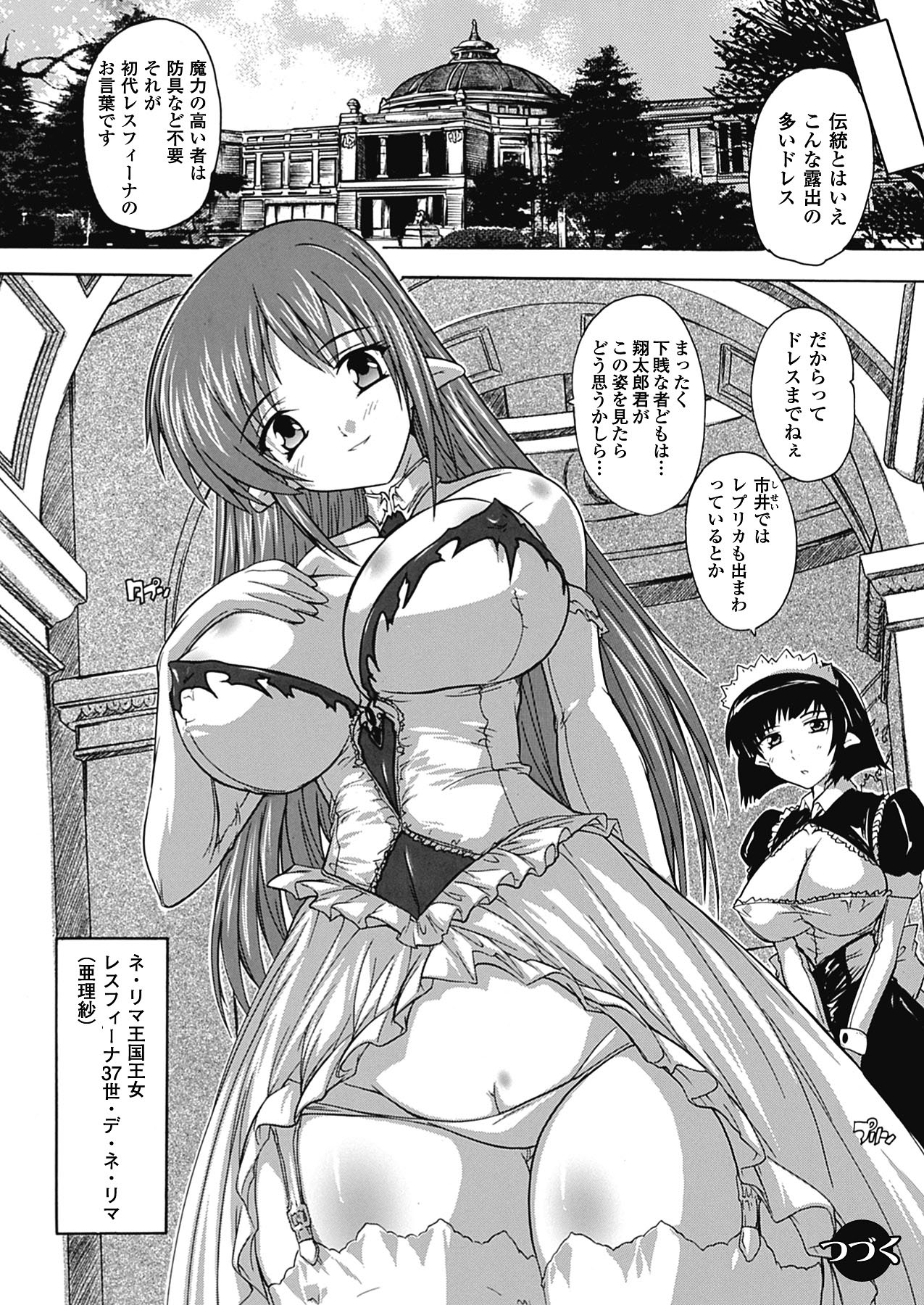[奈塚Q弥] OZの魔法使い ~愛と淫欲の肉人形~ [DL版]