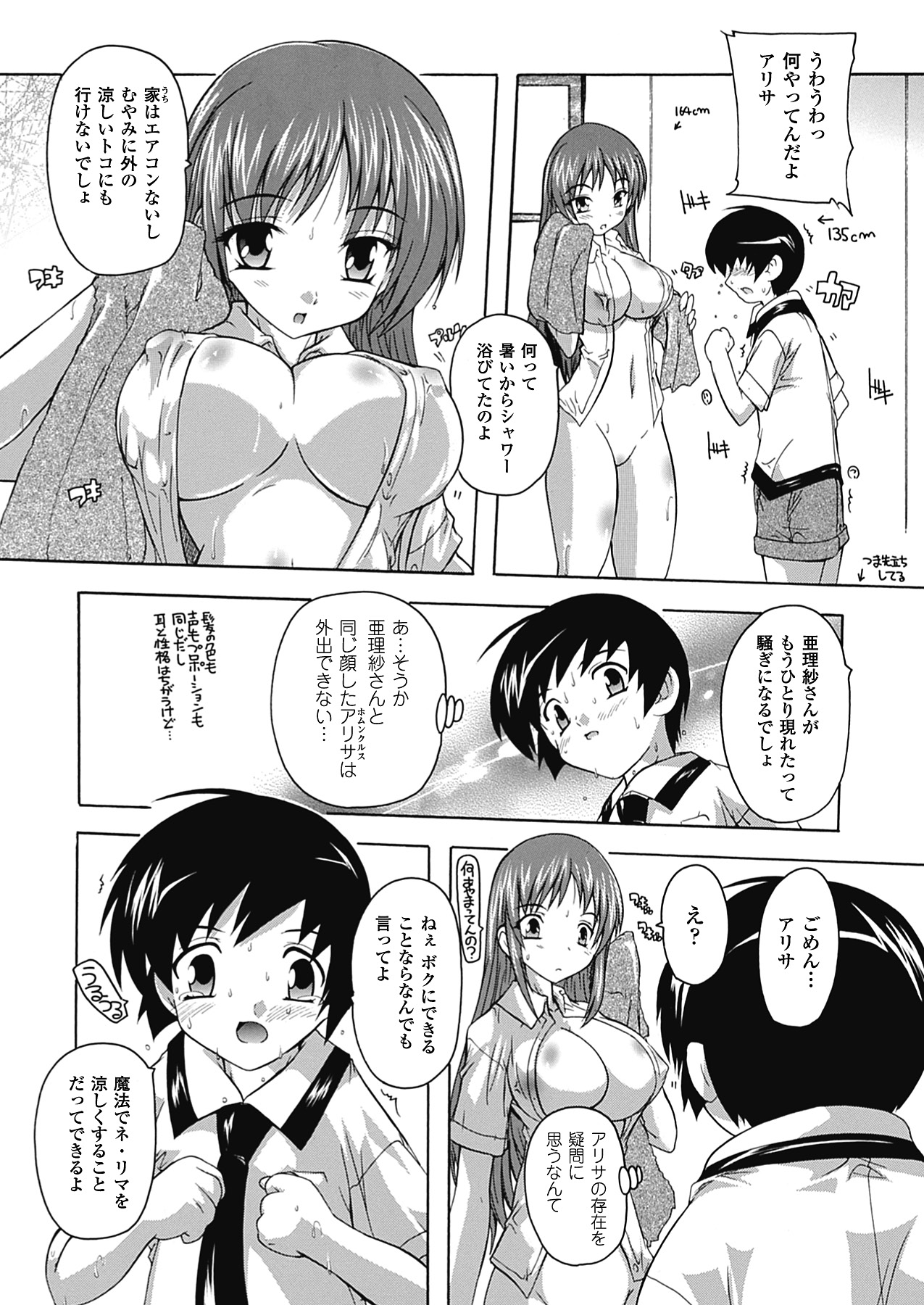 [奈塚Q弥] OZの魔法使い ~愛と淫欲の肉人形~ [DL版]