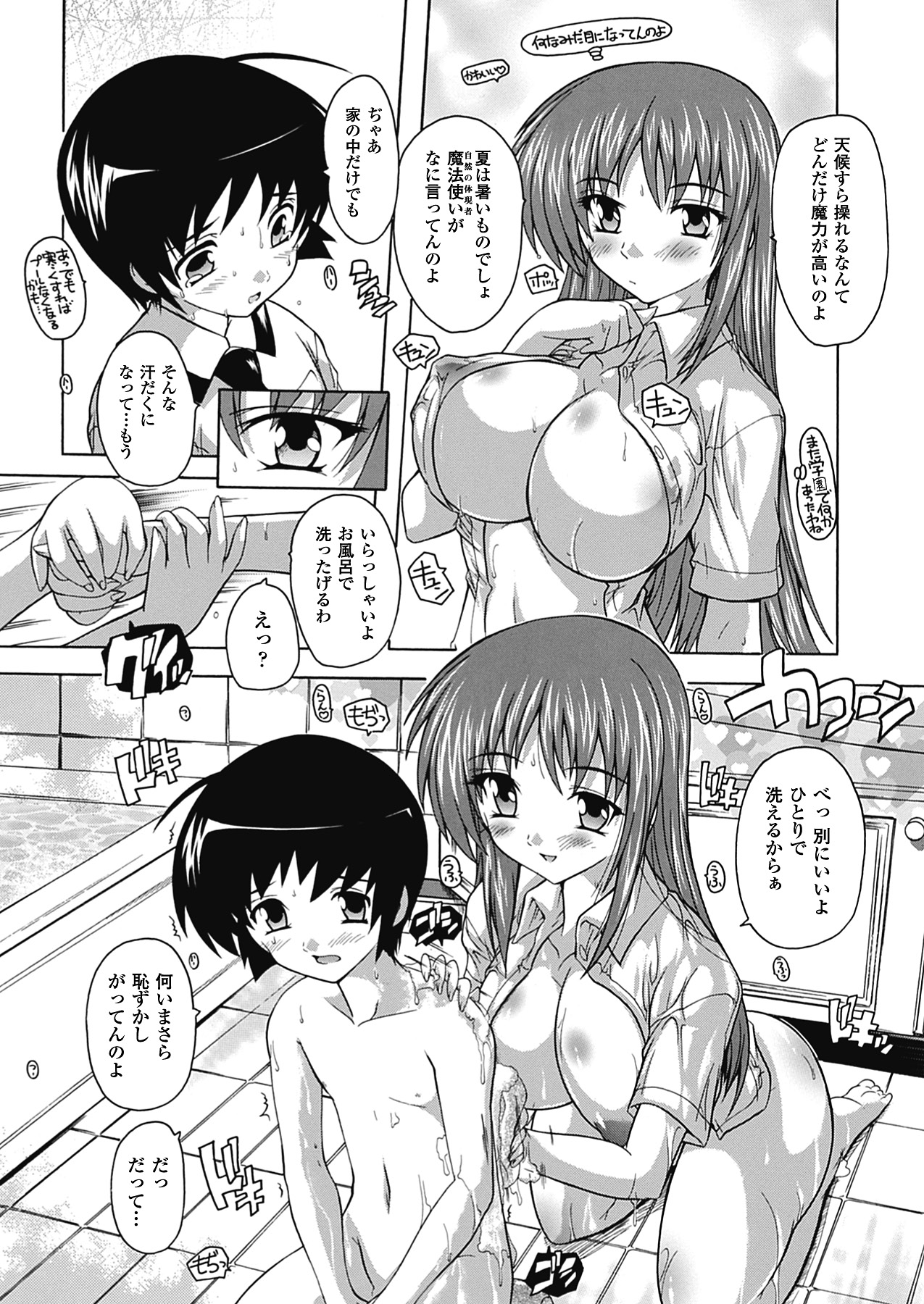 [奈塚Q弥] OZの魔法使い ~愛と淫欲の肉人形~ [DL版]