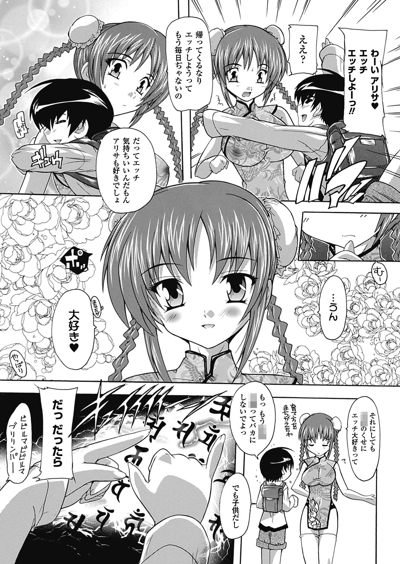 [奈塚Q弥] OZの魔法使い ~愛と淫欲の肉人形~ [DL版]